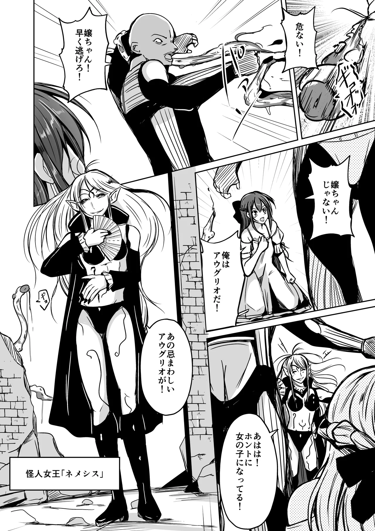 UTOPiA〜堕ちた先に見える世界〜 page 21 original parody - gender bender hentai manga - read online free