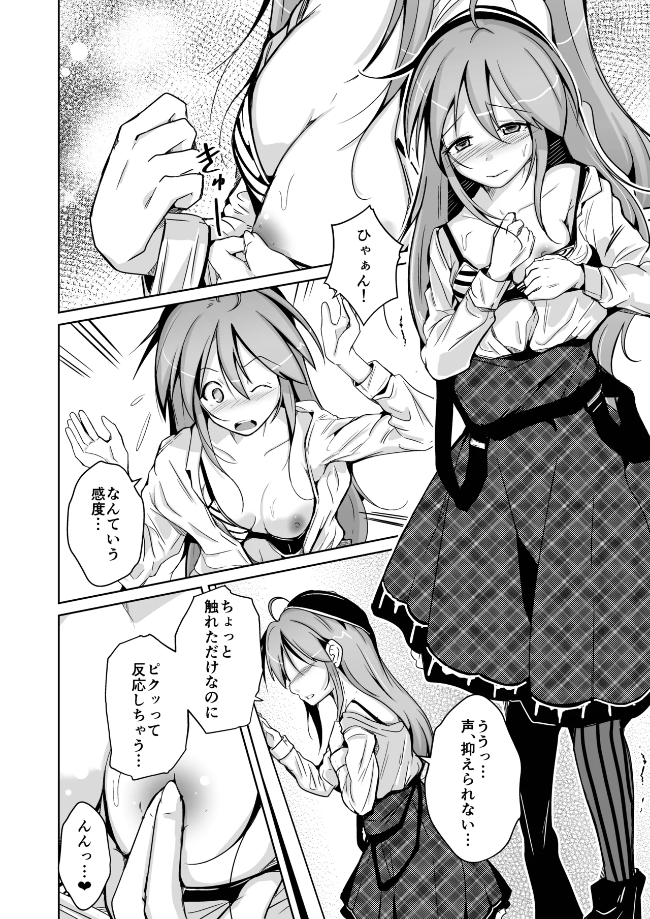 トランス・セクシャル・フェティッシュ！〜理想の自分になれるスキンスーツ〜 page 36 original parody - skinsuit gender bender hentai manga - read online free