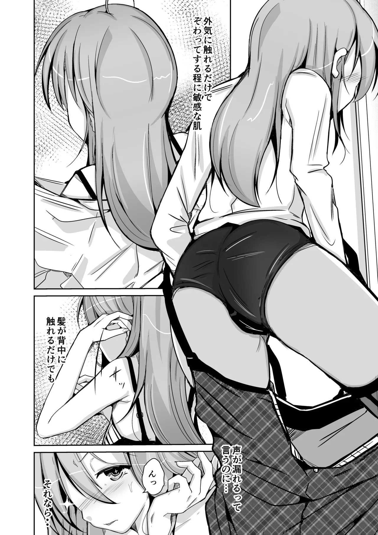 トランス・セクシャル・フェティッシュ！〜理想の自分になれるスキンスーツ〜 - Page 38