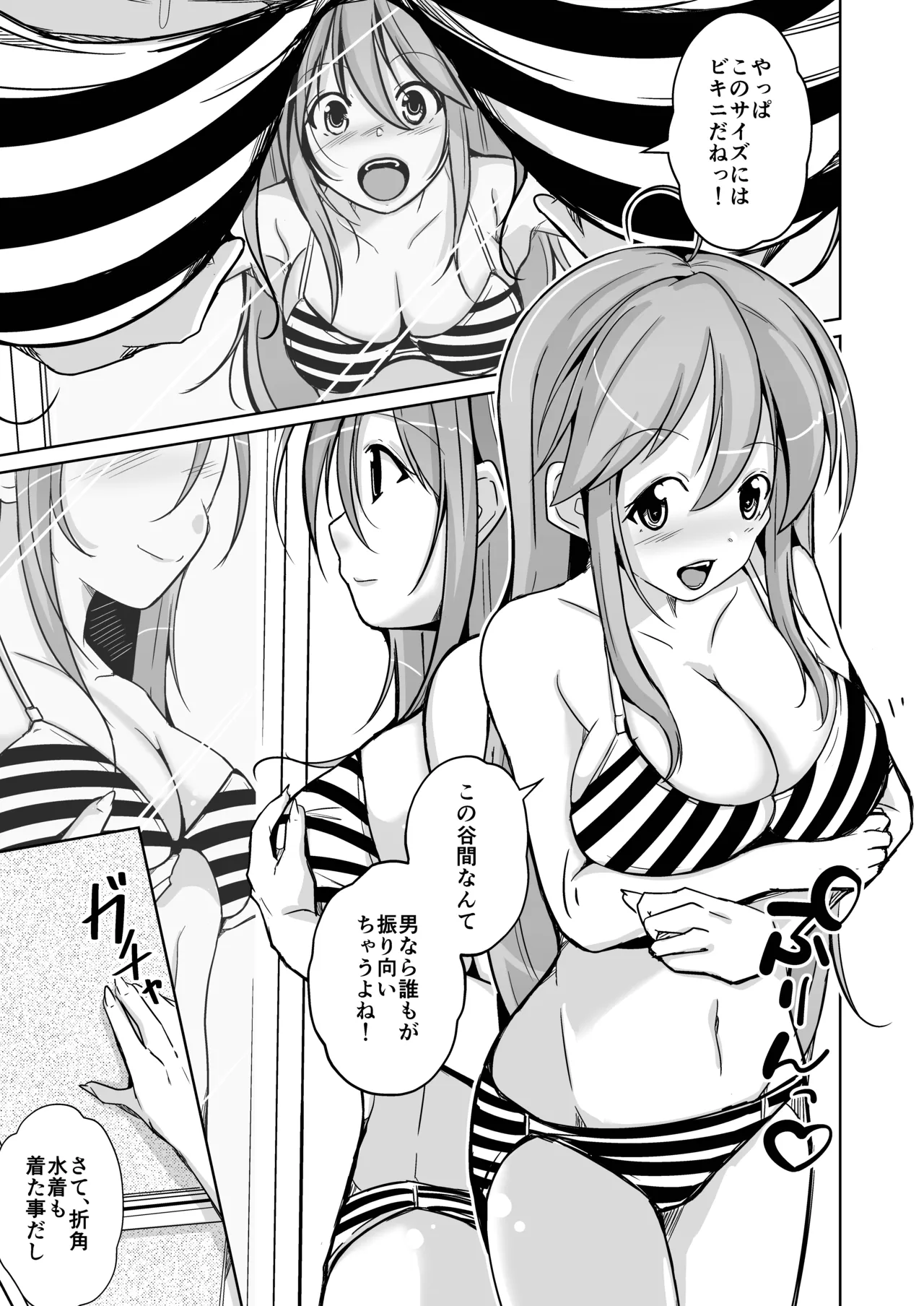 トランス・セクシャル・フェティッシュ！〜理想の自分になれるスキンスーツ〜 page 53 original parody - skinsuit gender bender hentai manga - read online free