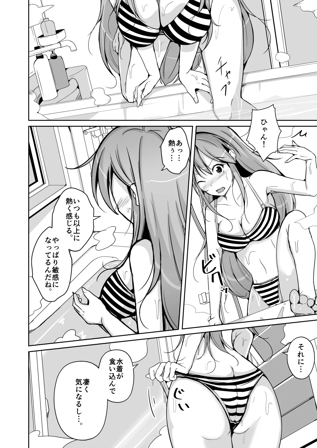 トランス・セクシャル・フェティッシュ！〜理想の自分になれるスキンスーツ〜 page 54 original parody - skinsuit gender bender hentai manga - read online free