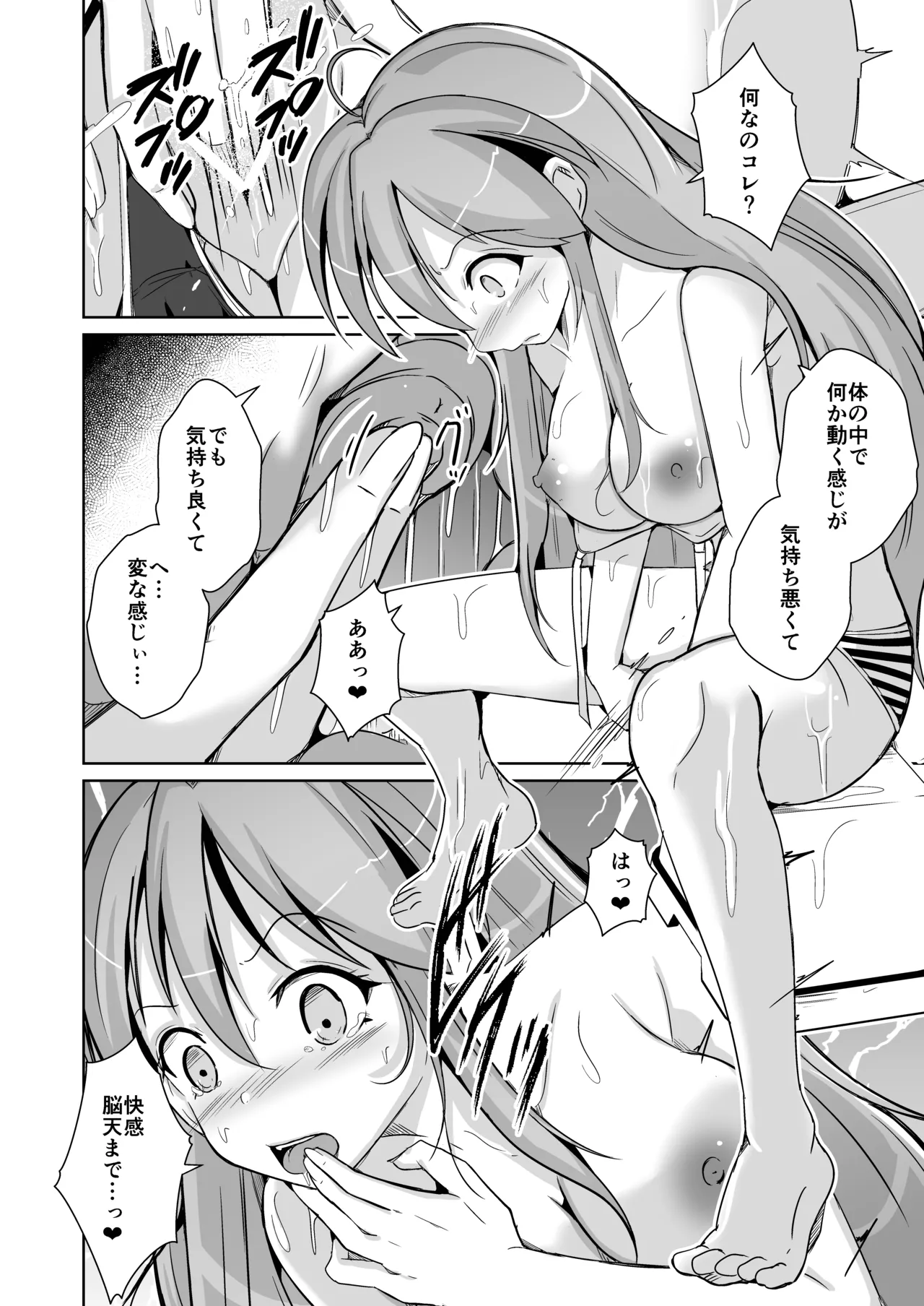 トランス・セクシャル・フェティッシュ！〜理想の自分になれるスキンスーツ〜 page 60 original parody - skinsuit gender bender hentai manga - read online free