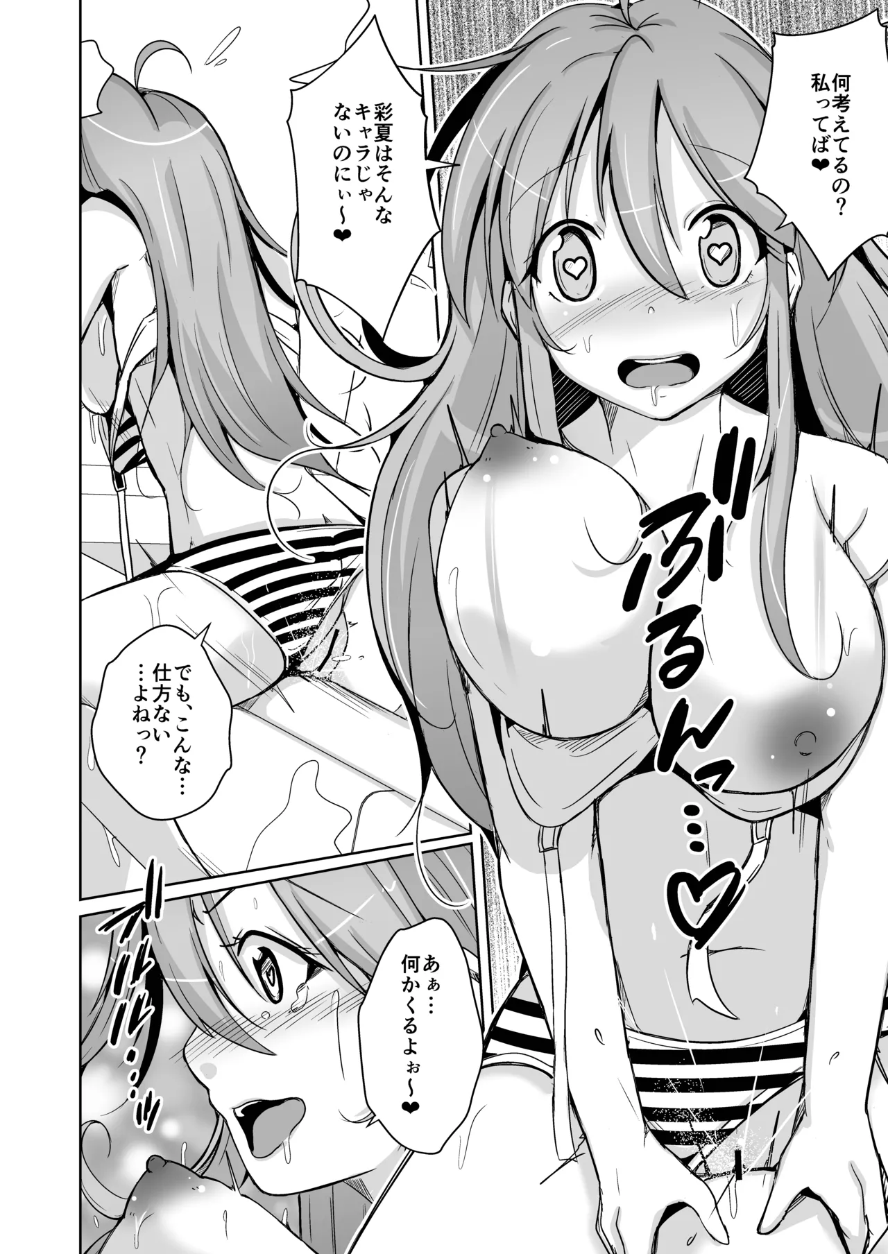 トランス・セクシャル・フェティッシュ！〜理想の自分になれるスキンスーツ〜 - Page 64