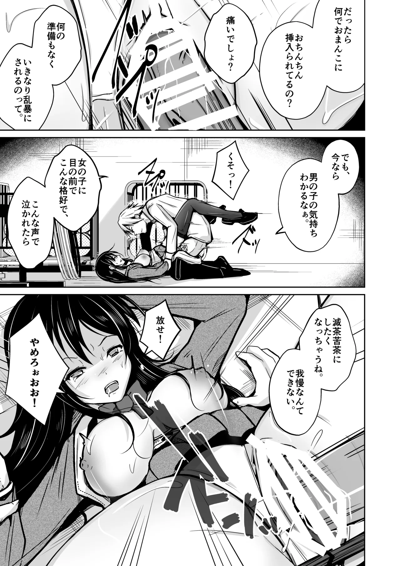 change revenge page 14 original parody - body swap gender bender hentai manga - read online free