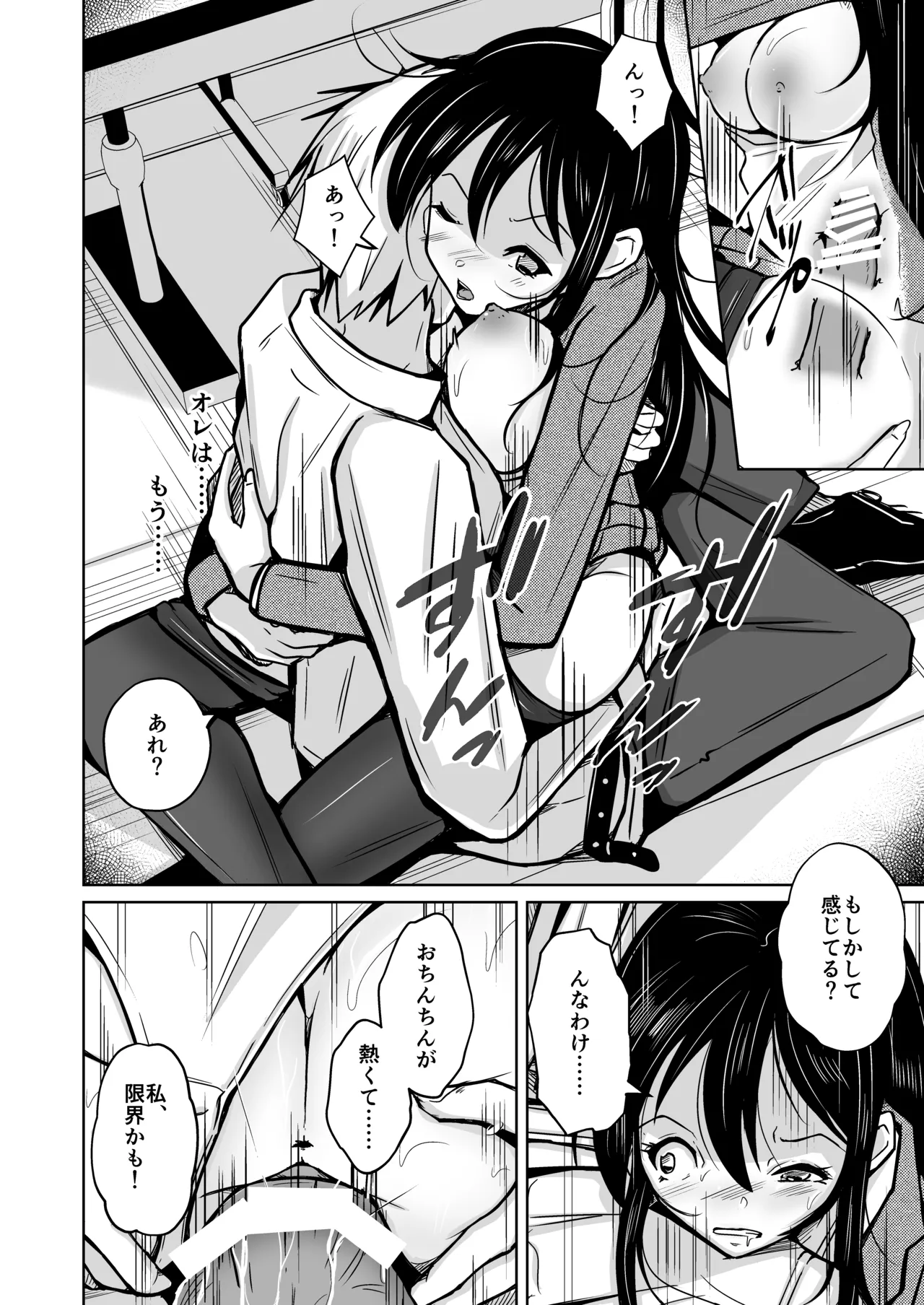 change revenge page 17 original parody - gender bender body swap hentai manga - read online free