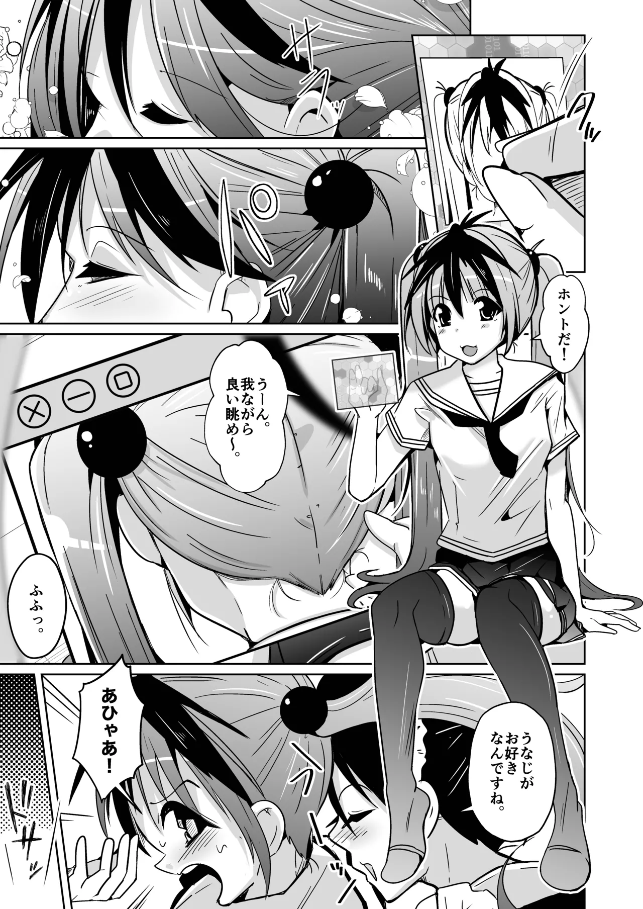 トランス・セクシャル・フェティッシュ!=THE REAL Avatar= 現実反映VR_MR TSF page 29 original parody - gender bender hentai manga - read online free