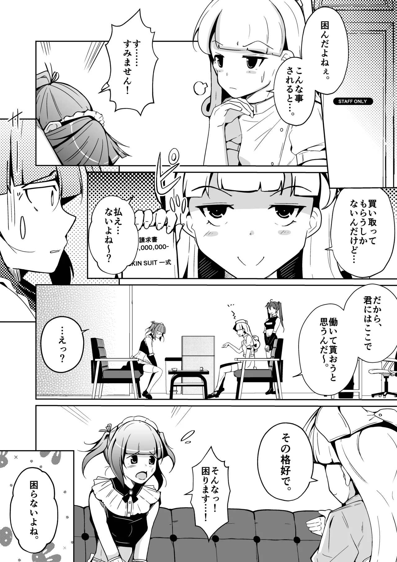 ホンモノのオンナノコになれる女装サロン page 20 original parody - maid strap-on hentai manga - read online free