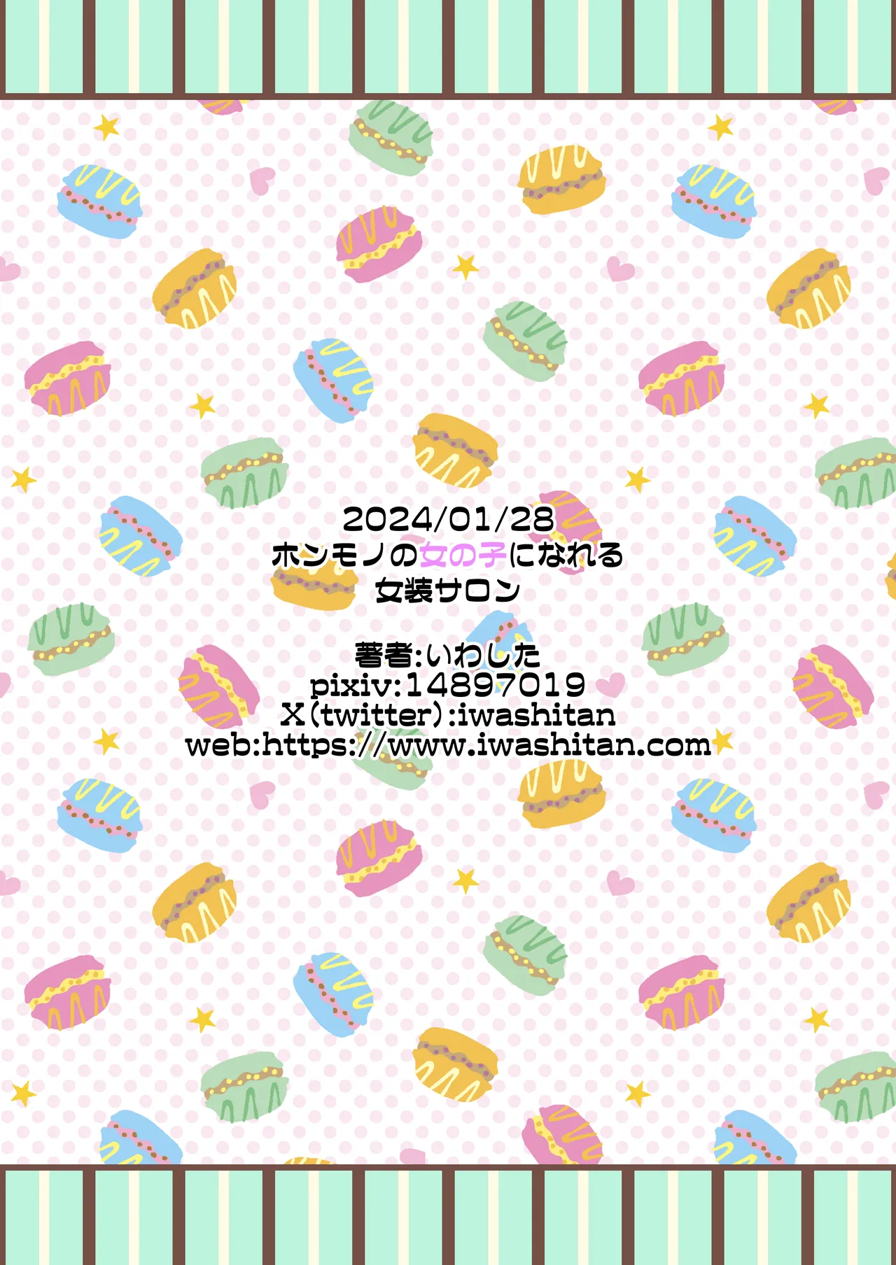 ホンモノのオンナノコになれる女装サロン page 36 original parody - maid strap-on hentai manga - read online free