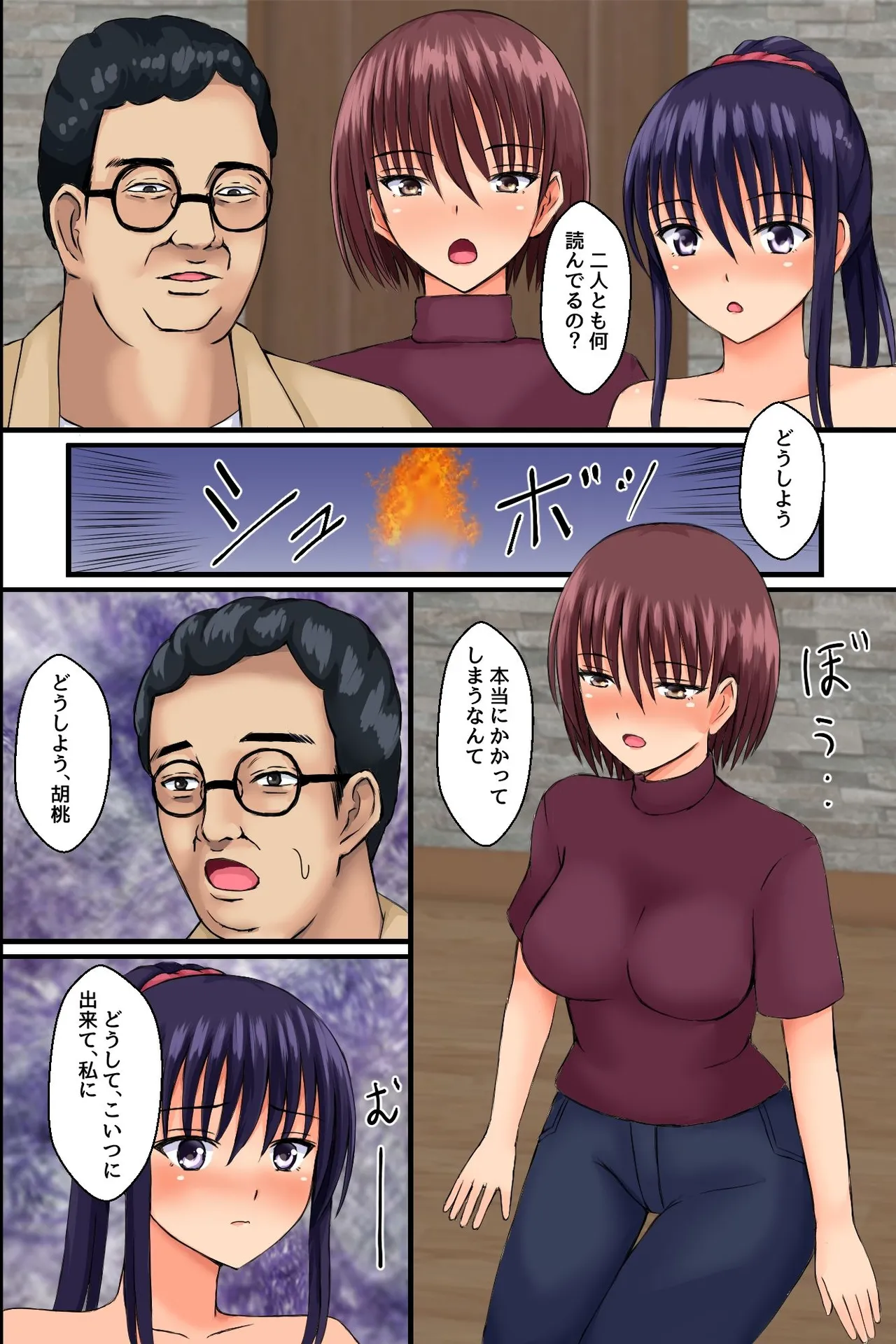 底辺主人公が巨乳女先輩で童貞卒業したりツンデレ幼なじみを便女にしたりする話 page 9 original parody - big breasts full color hentai manga - read online free