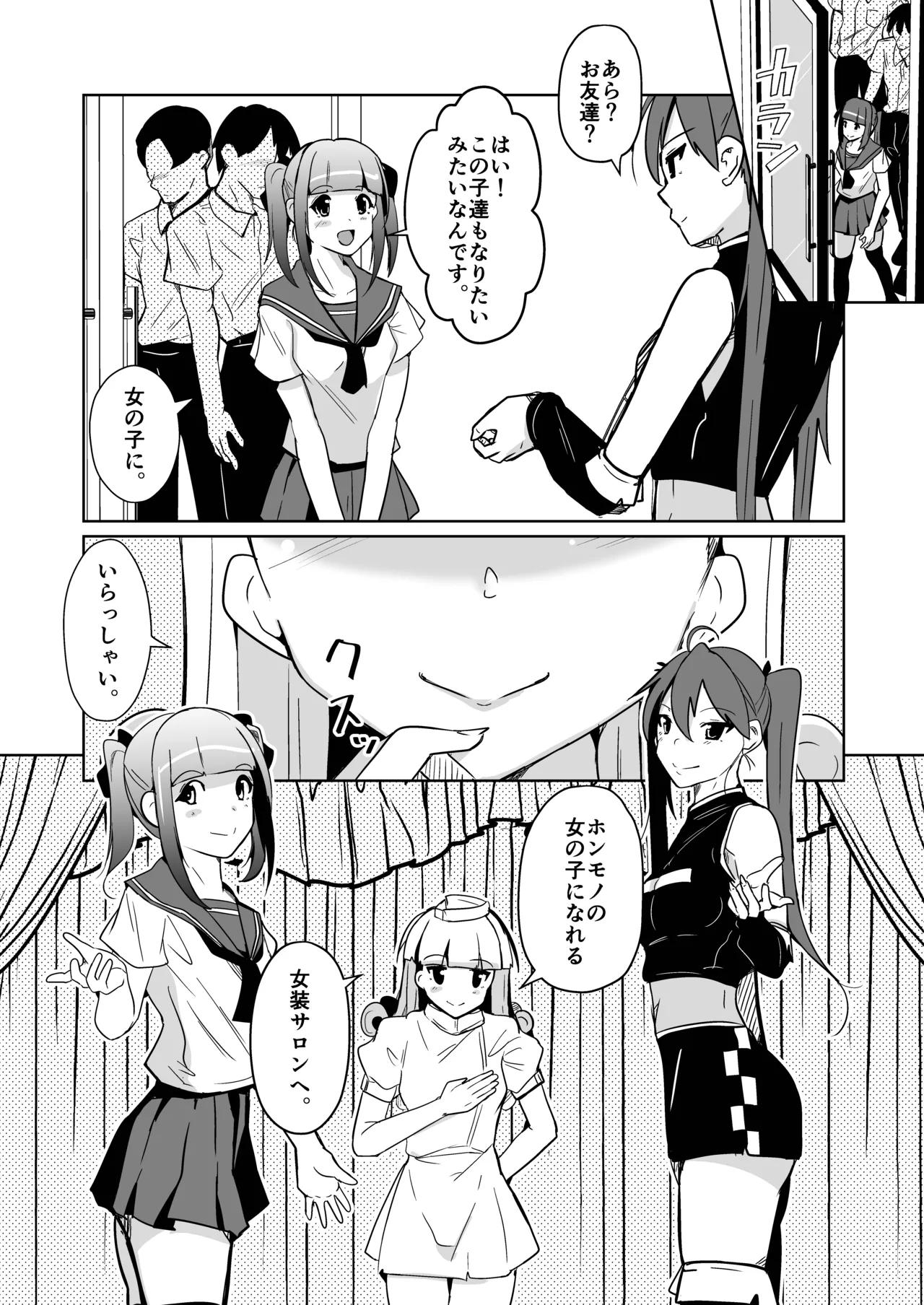 ホンモノのオンナノコになれる女装サロンD.C. page 10 original parody - schoolgirl uniform gender bender hentai manga - read online free