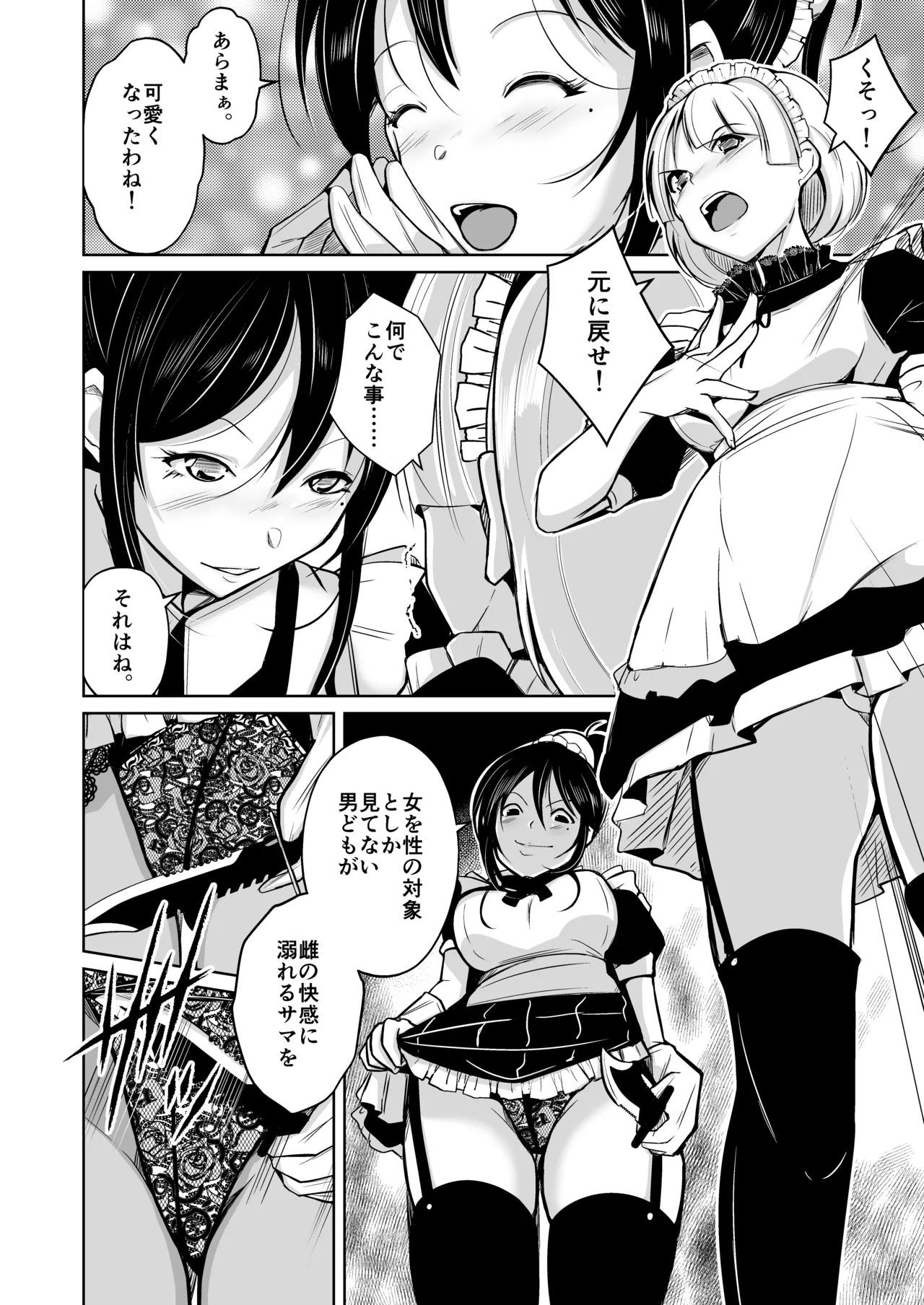 Page 3 of 皮化ナイフPleasure