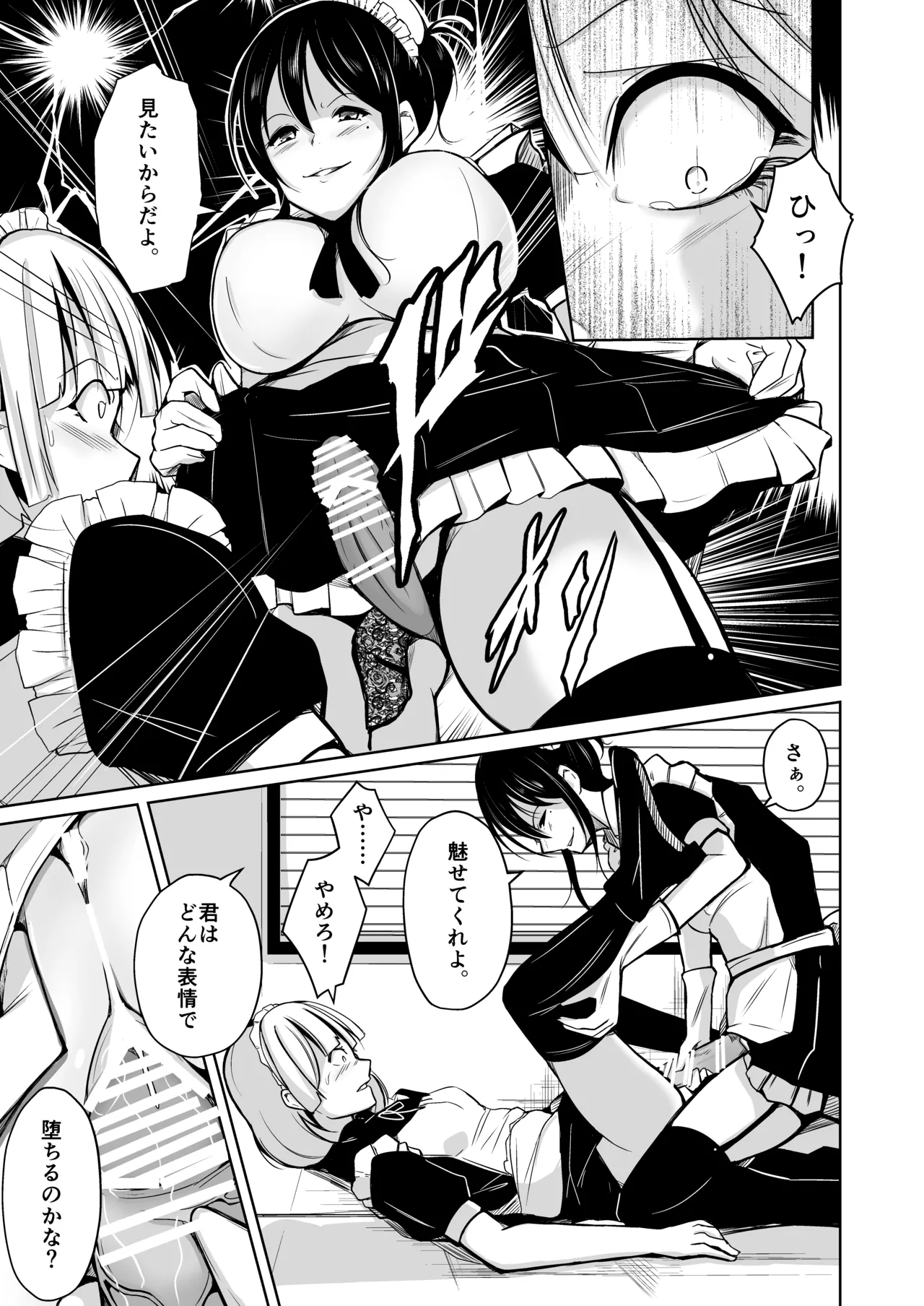 Page 4 of 皮化ナイフPleasure