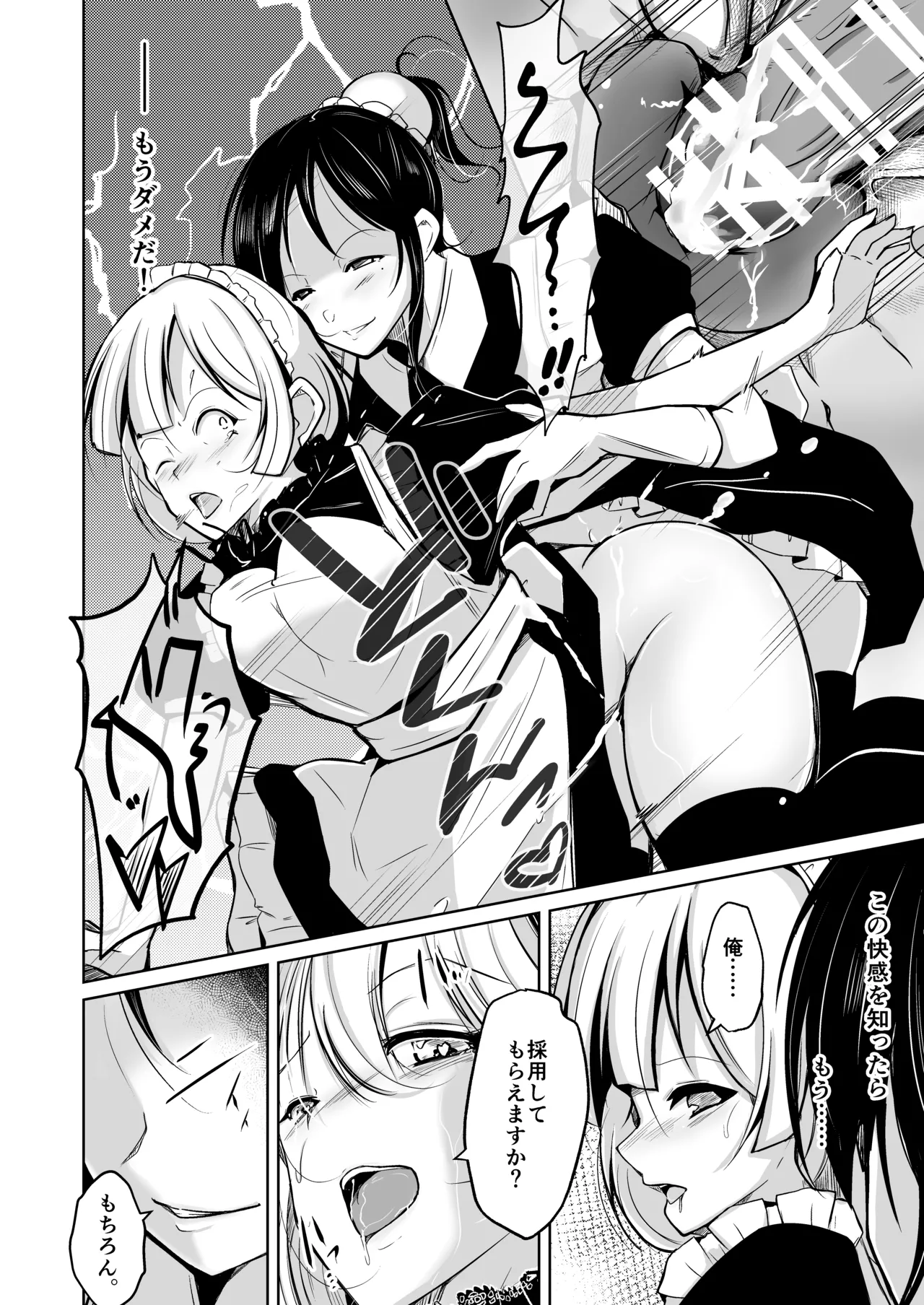 Page 7 of 皮化ナイフPleasure