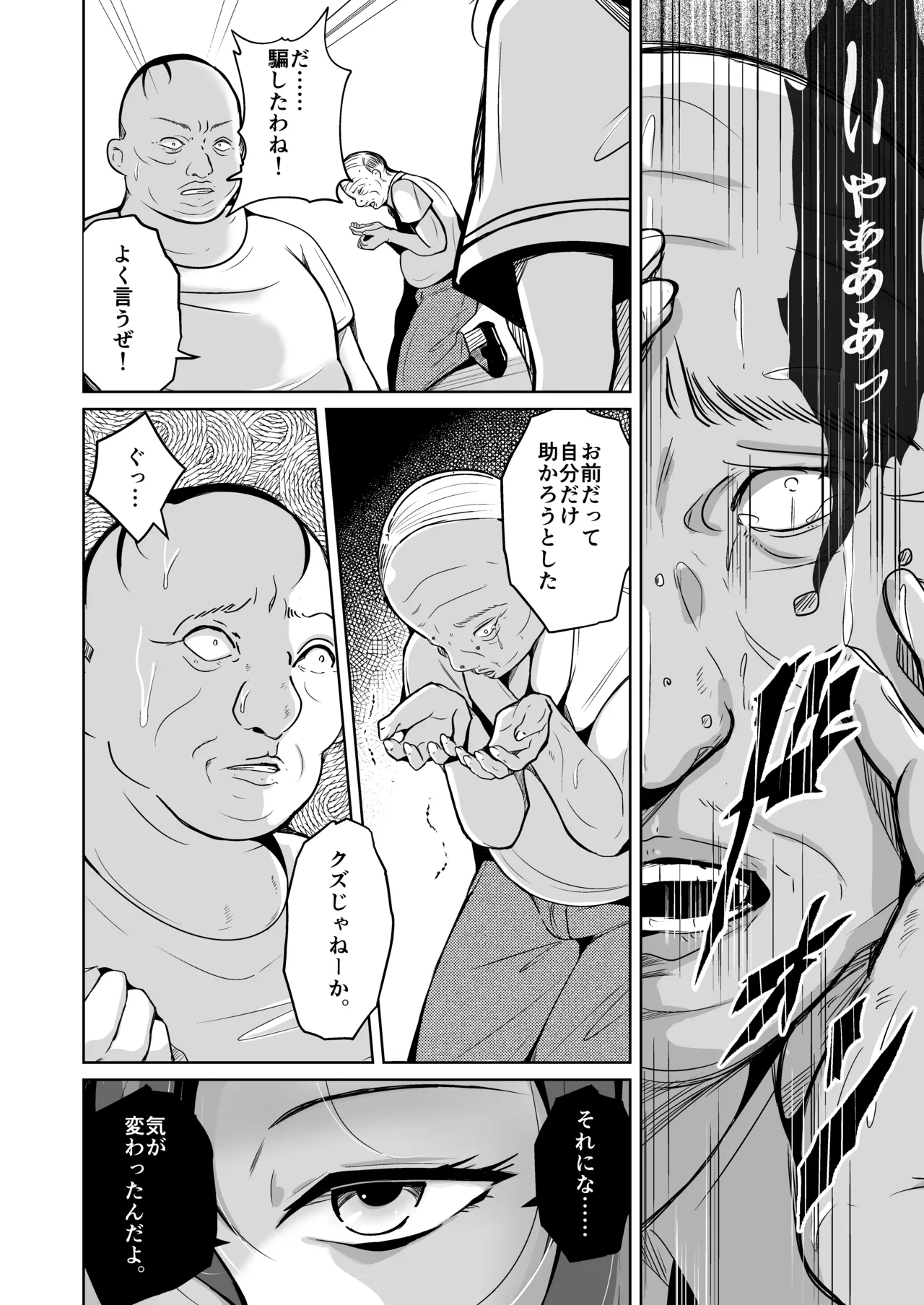 魂を抜き取る銃Re_write第三部 page 12 original parody - body swap gender bender hentai manga - read online free