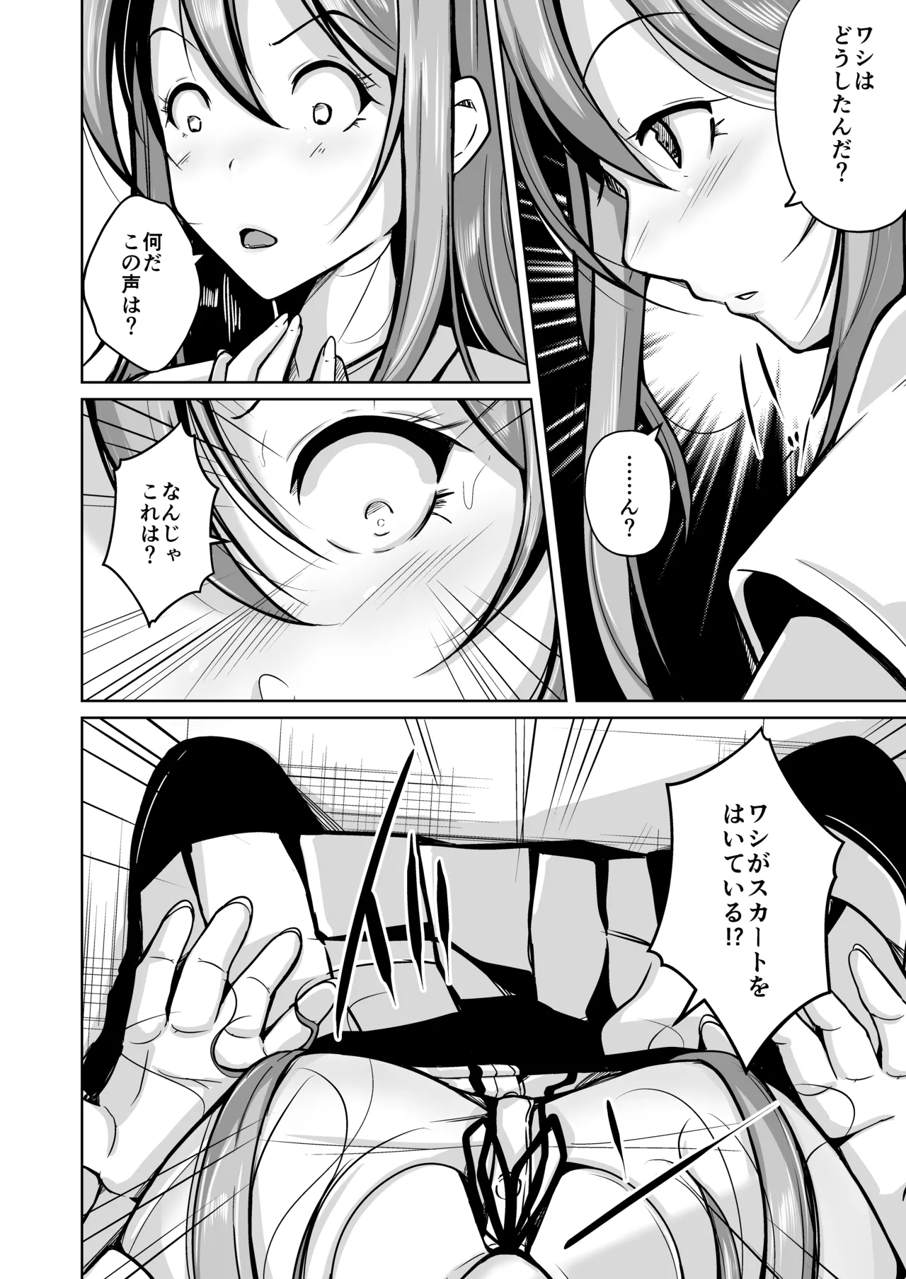 魂を抜き取る銃Re_write第三部 - Page 16