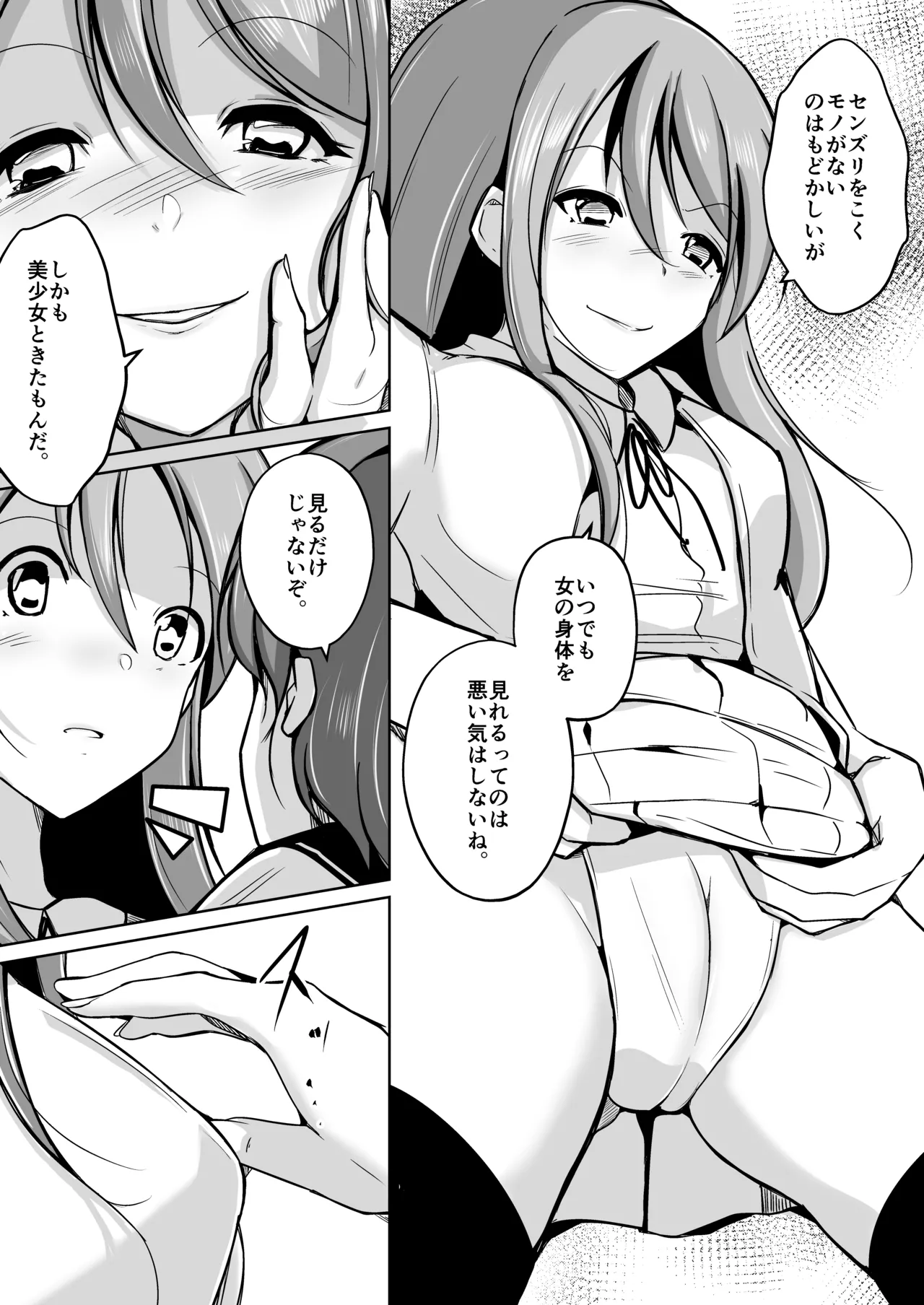 魂を抜き取る銃Re_write第三部 page 19 original parody - body swap gender bender hentai manga - read online free