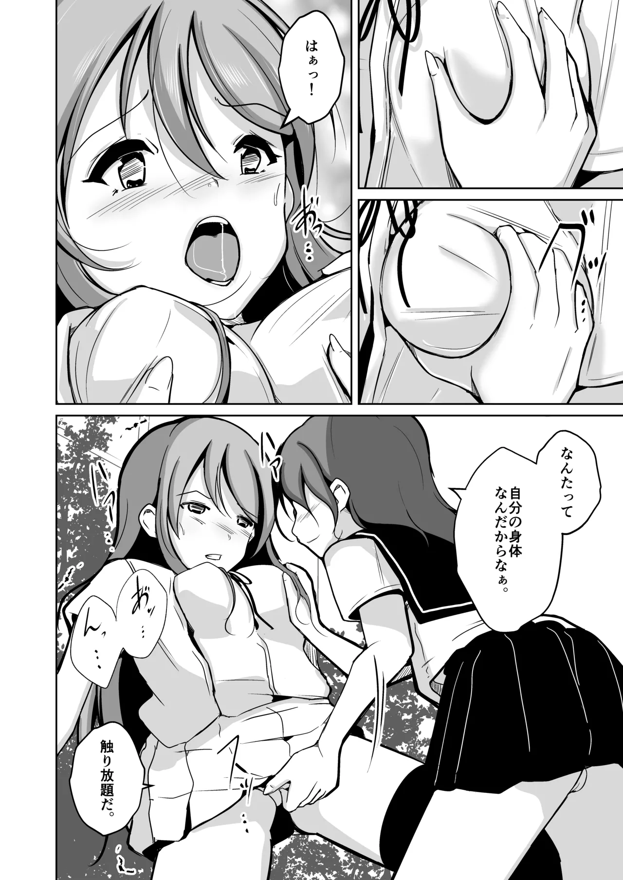 魂を抜き取る銃Re_write第三部 - Page 20