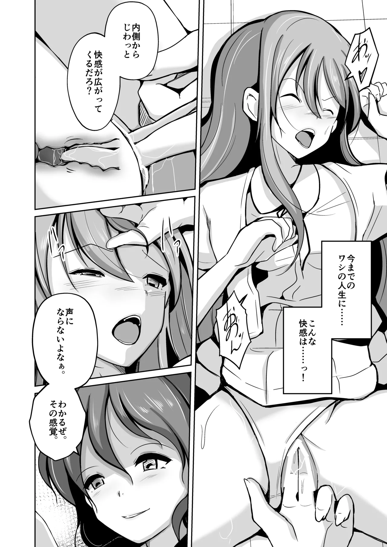 魂を抜き取る銃Re_write第三部 page 22 original parody - body swap gender bender hentai manga - read online free
