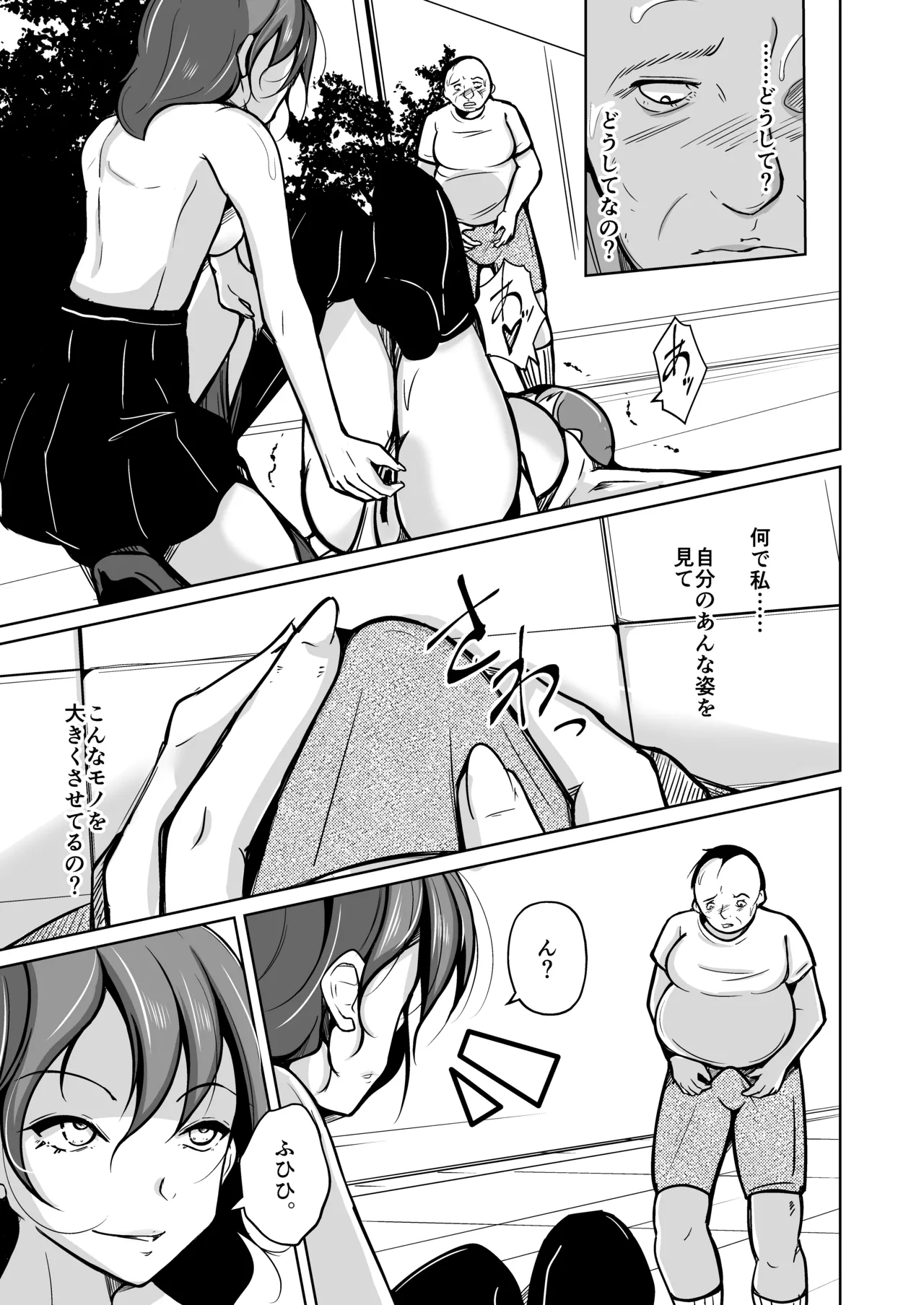 魂を抜き取る銃Re_write第三部 page 30 original parody - body swap gender bender hentai manga - read online free