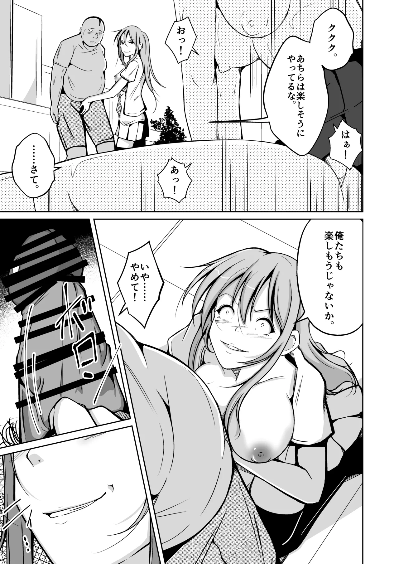魂を抜き取る銃Re_write第三部 page 42 original parody - body swap gender bender hentai manga - read online free
