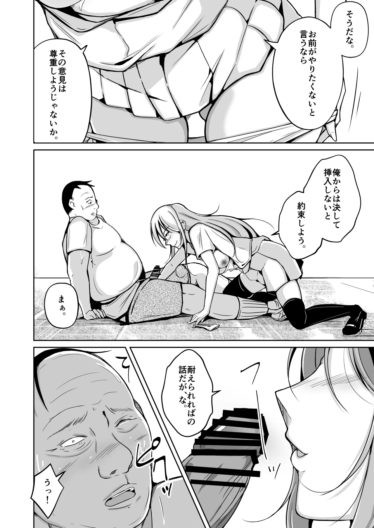 魂を抜き取る銃Re_write第三部 - Page 43