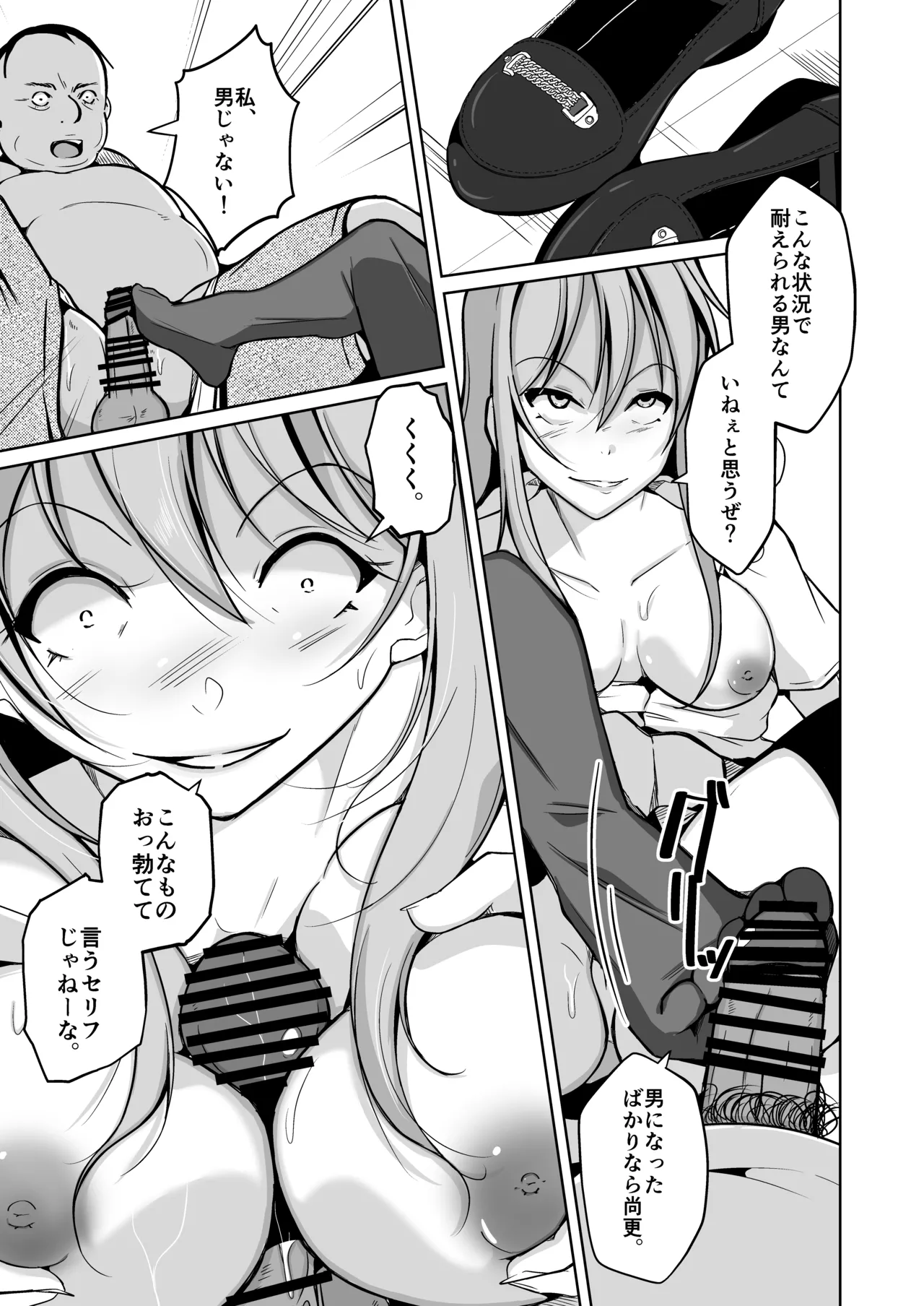 魂を抜き取る銃Re_write第三部 - Page 44