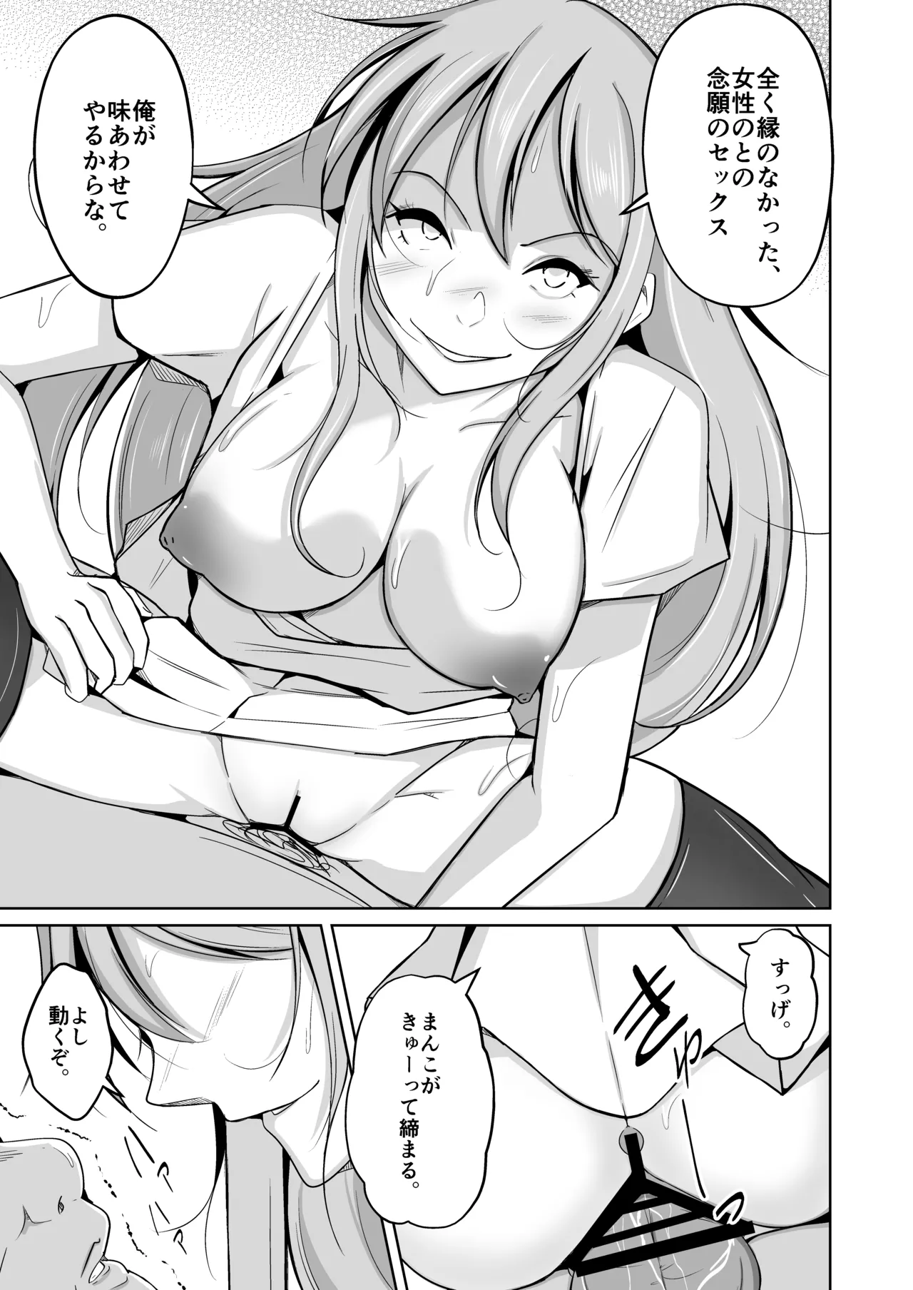 魂を抜き取る銃Re_write第三部 - Page 50