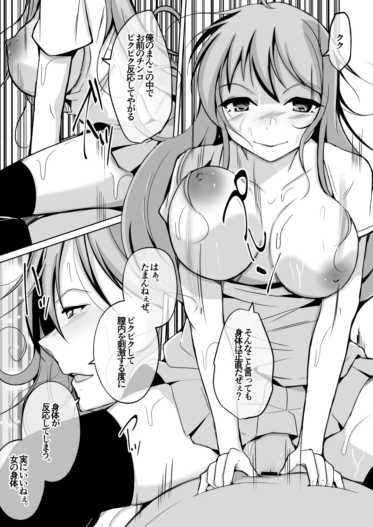 魂を抜き取る銃Re_write第三部 - Page 52