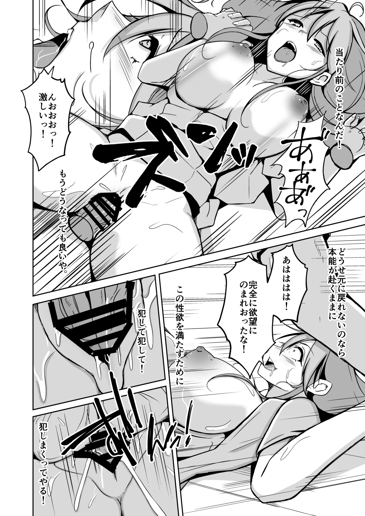 魂を抜き取る銃Re_write第三部 - Page 57
