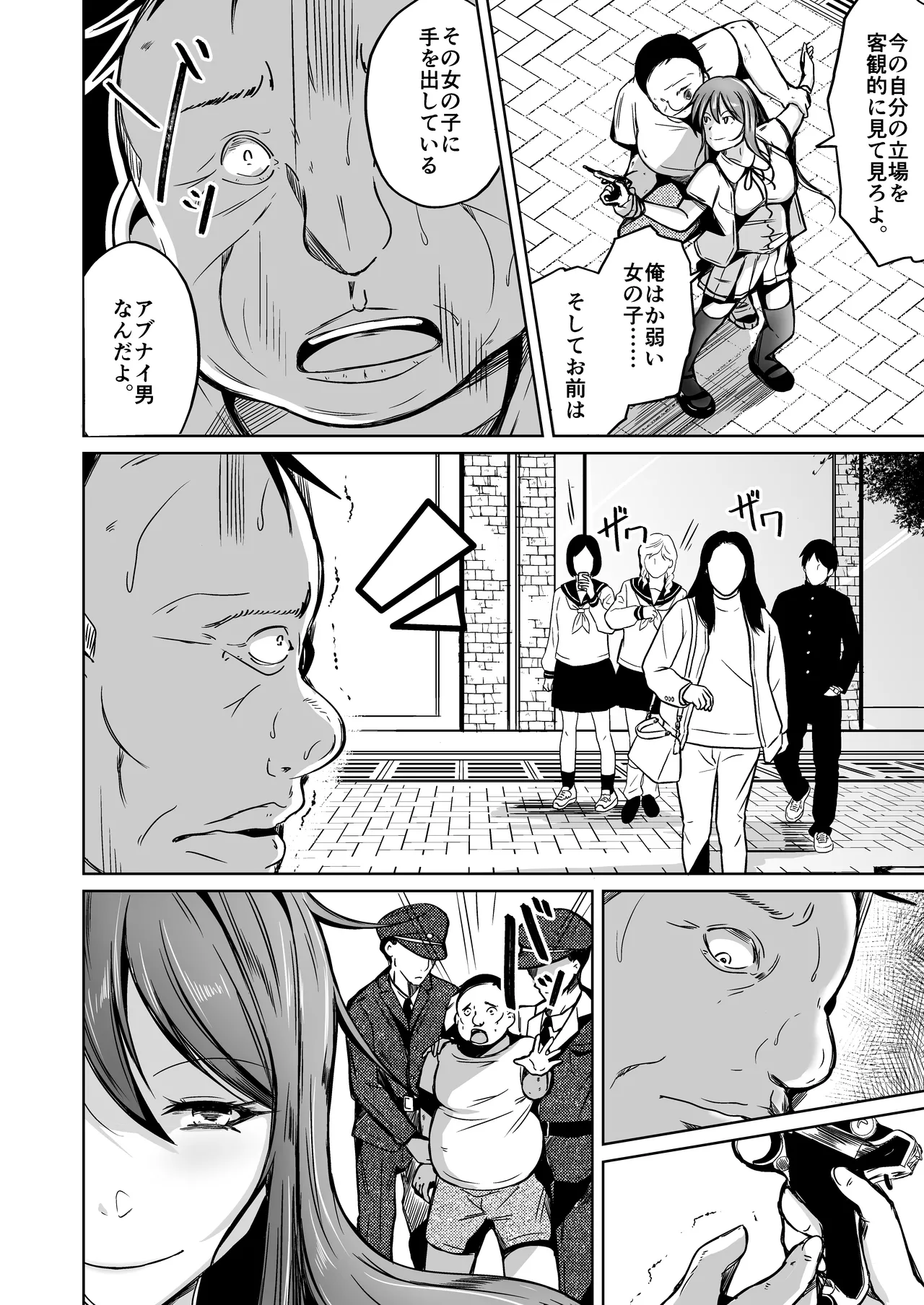 魂を抜き取る銃Re_write第一部 - Page 14