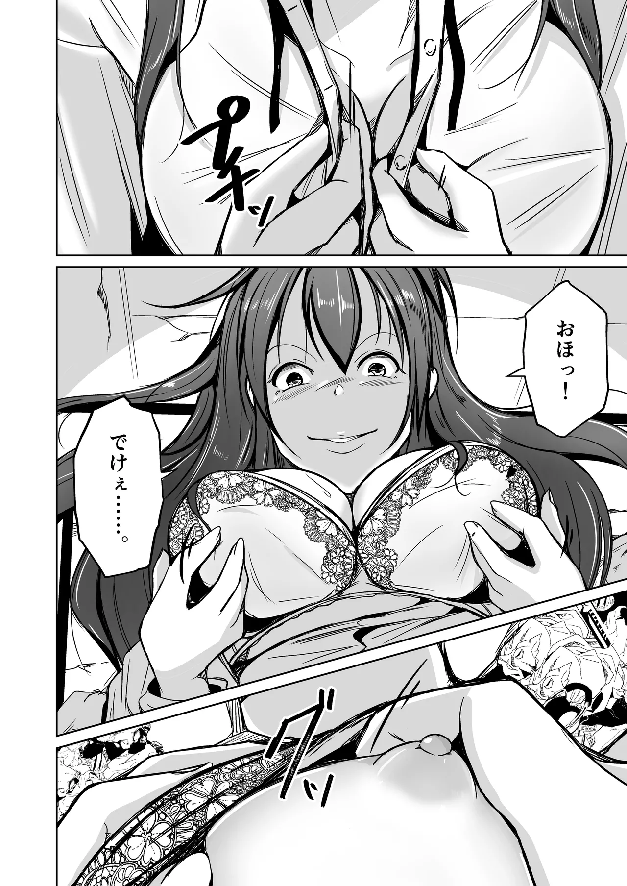 魂を抜き取る銃Re_write第一部 page 18 original parody - gender bender body swap hentai manga - read online free