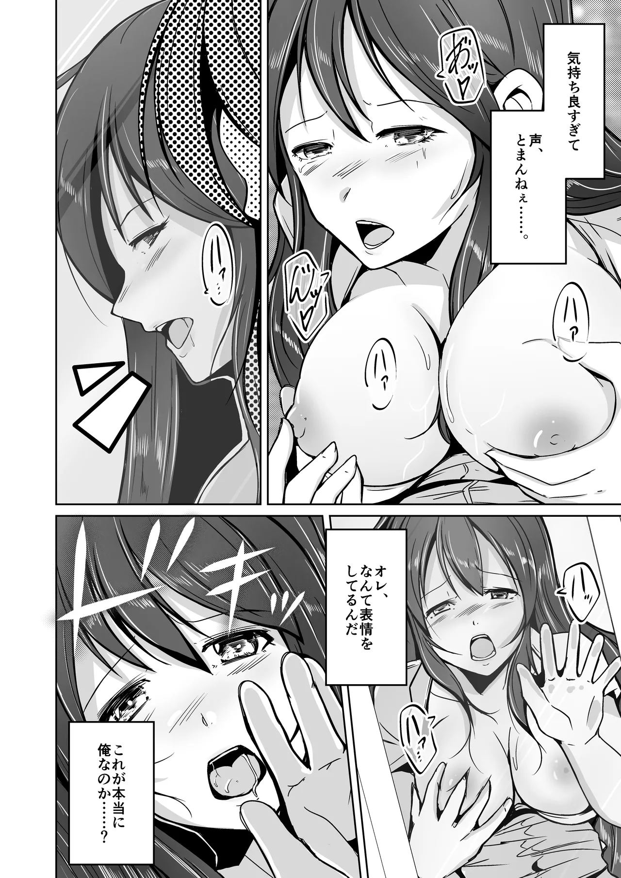 魂を抜き取る銃Re_write第一部 page 22 original parody - gender bender body swap hentai manga - read online free