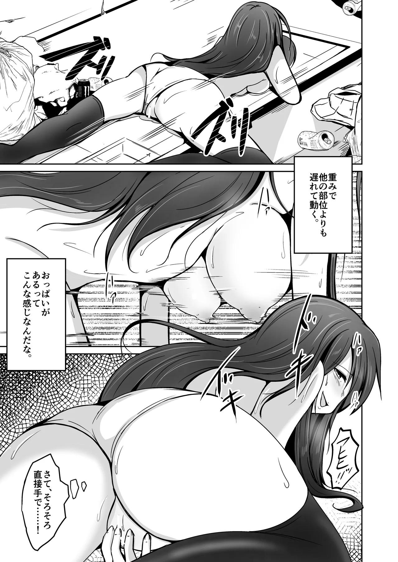 魂を抜き取る銃Re_write第一部 page 31 original parody - body swap gender bender hentai manga - read online free