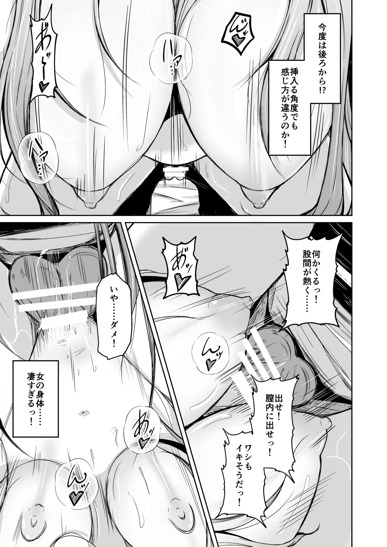 Kizoku to Dorei no Irekawari page 30 original parody - body swap gender bender hentai manga - read online free