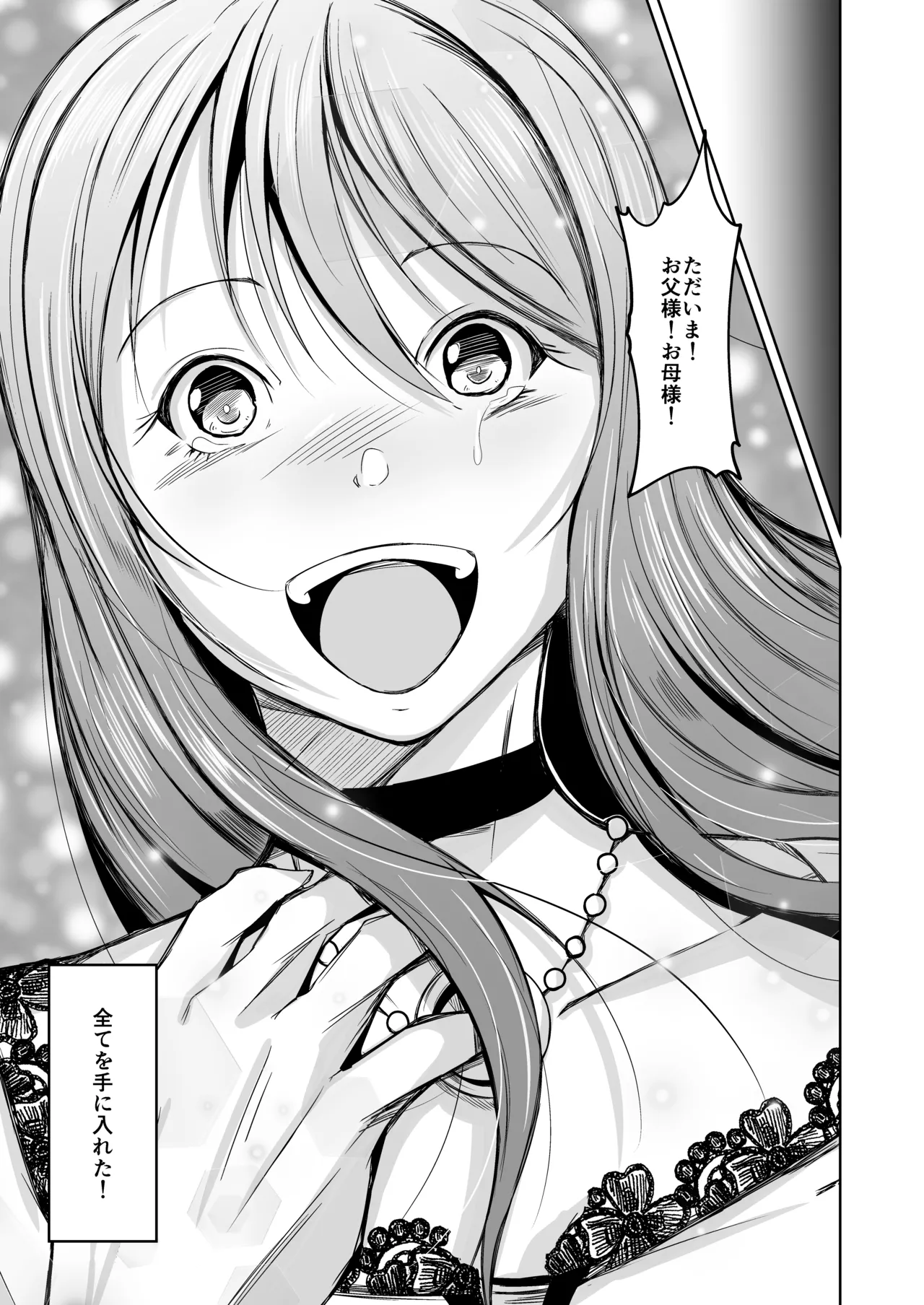 Kizoku to Dorei no Irekawari page 38 original parody - gender bender body swap hentai manga - read online free