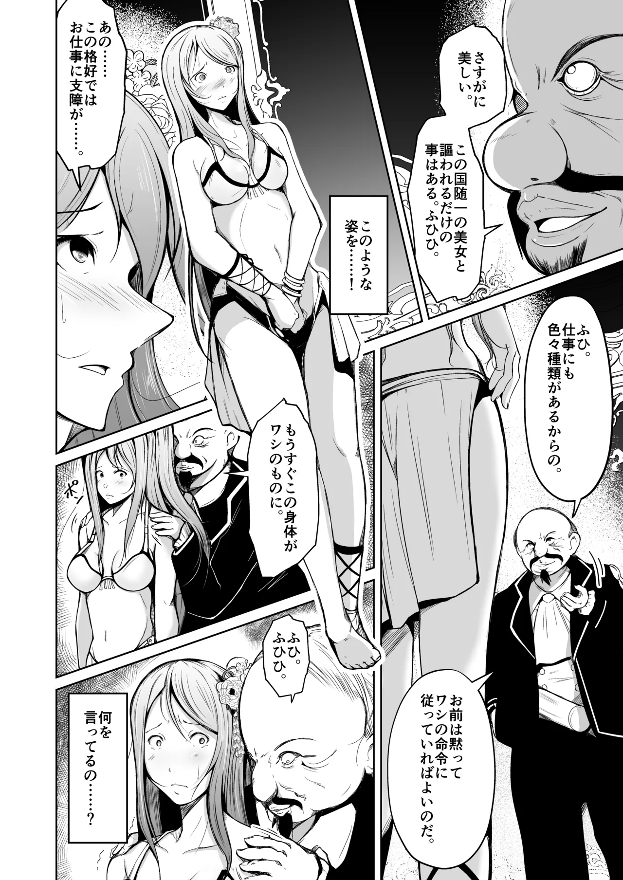 Kizoku to Dorei no Irekawari page 43 original parody - gender bender body swap hentai manga - read online free