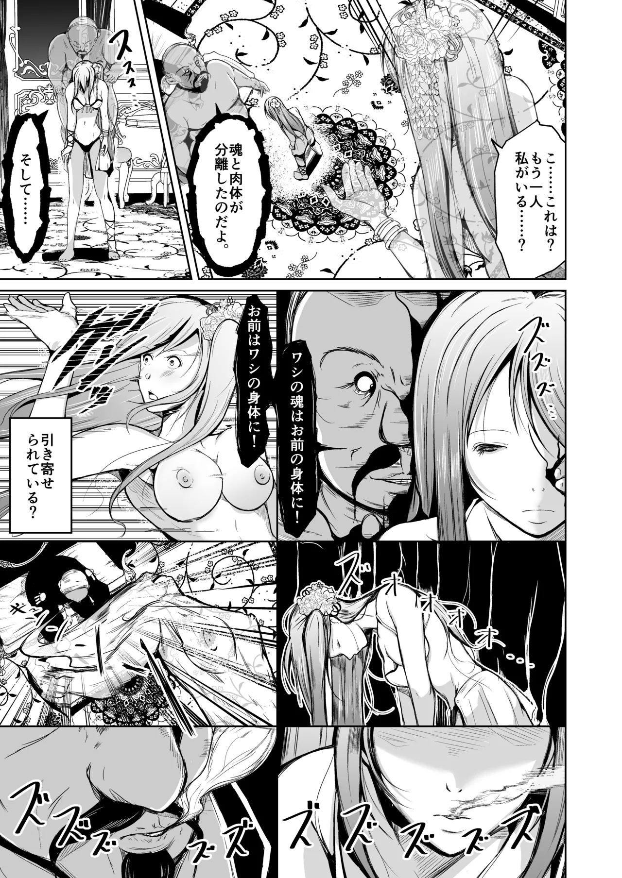 Kizoku to Dorei no Irekawari page 50 original parody - gender bender body swap hentai manga - read online free