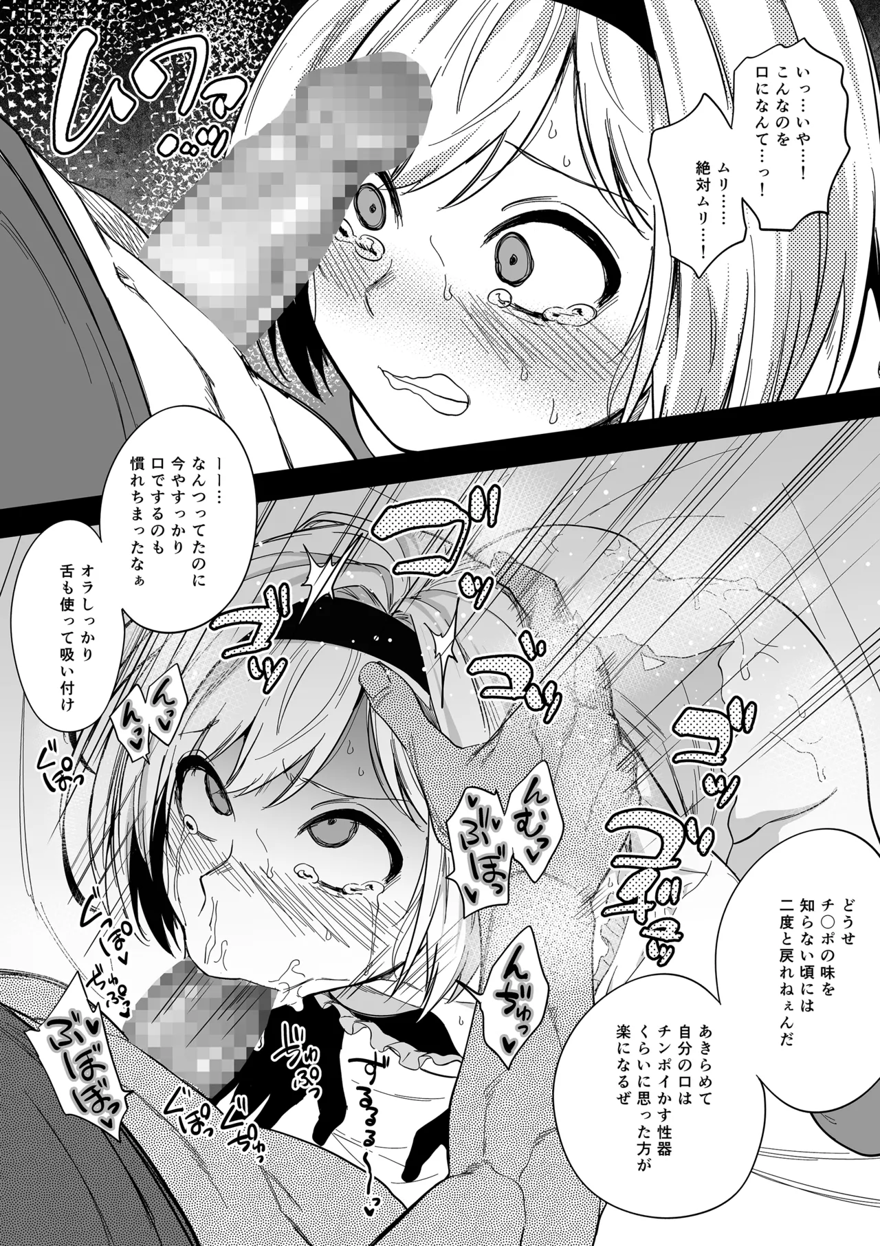 Page 8 of 即オチ２コマジータちゃん