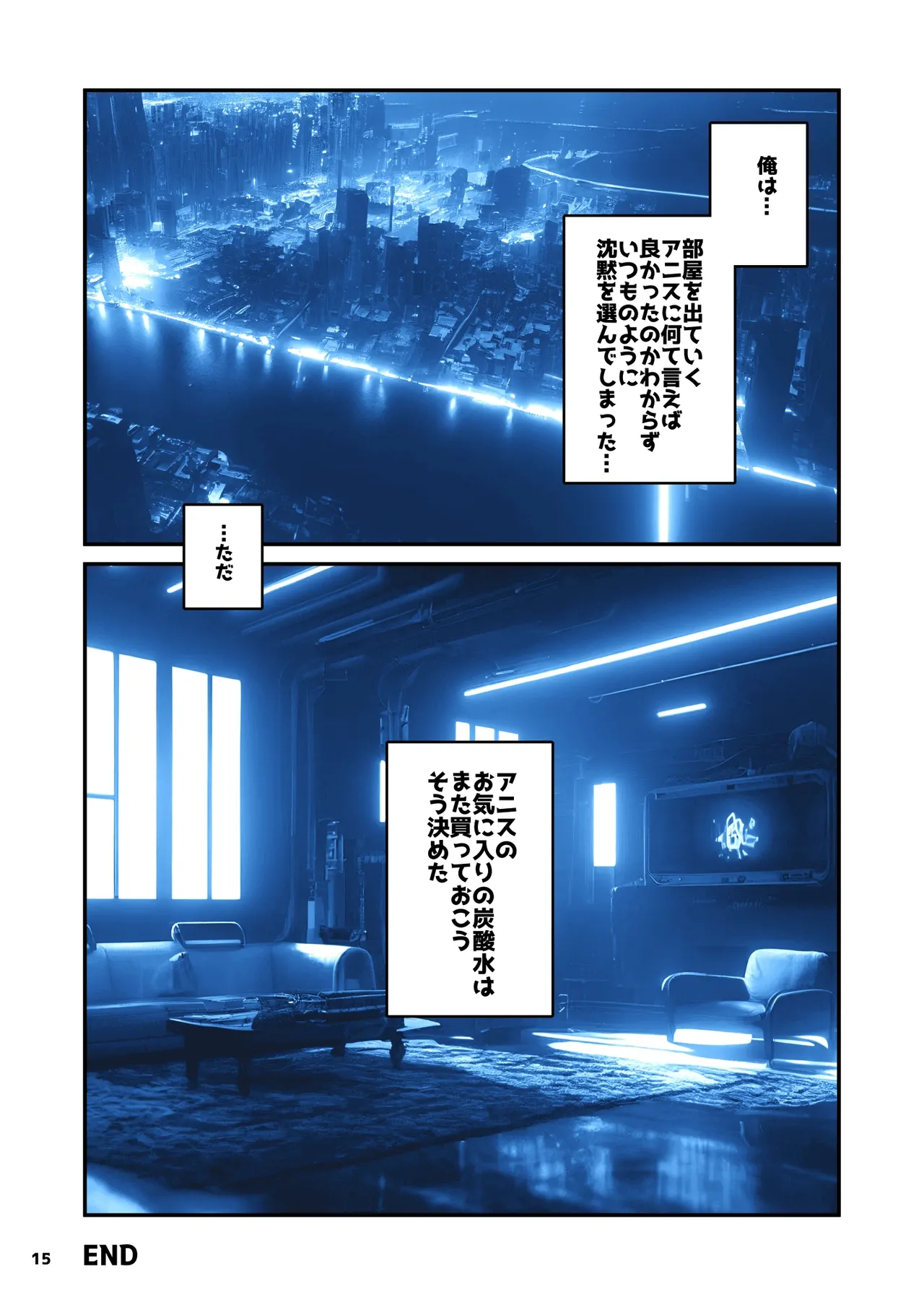 Page 22 of [山下クロヲ] ＮＩＫＫヨ ア●ス (勝利の女神：NIKKE)