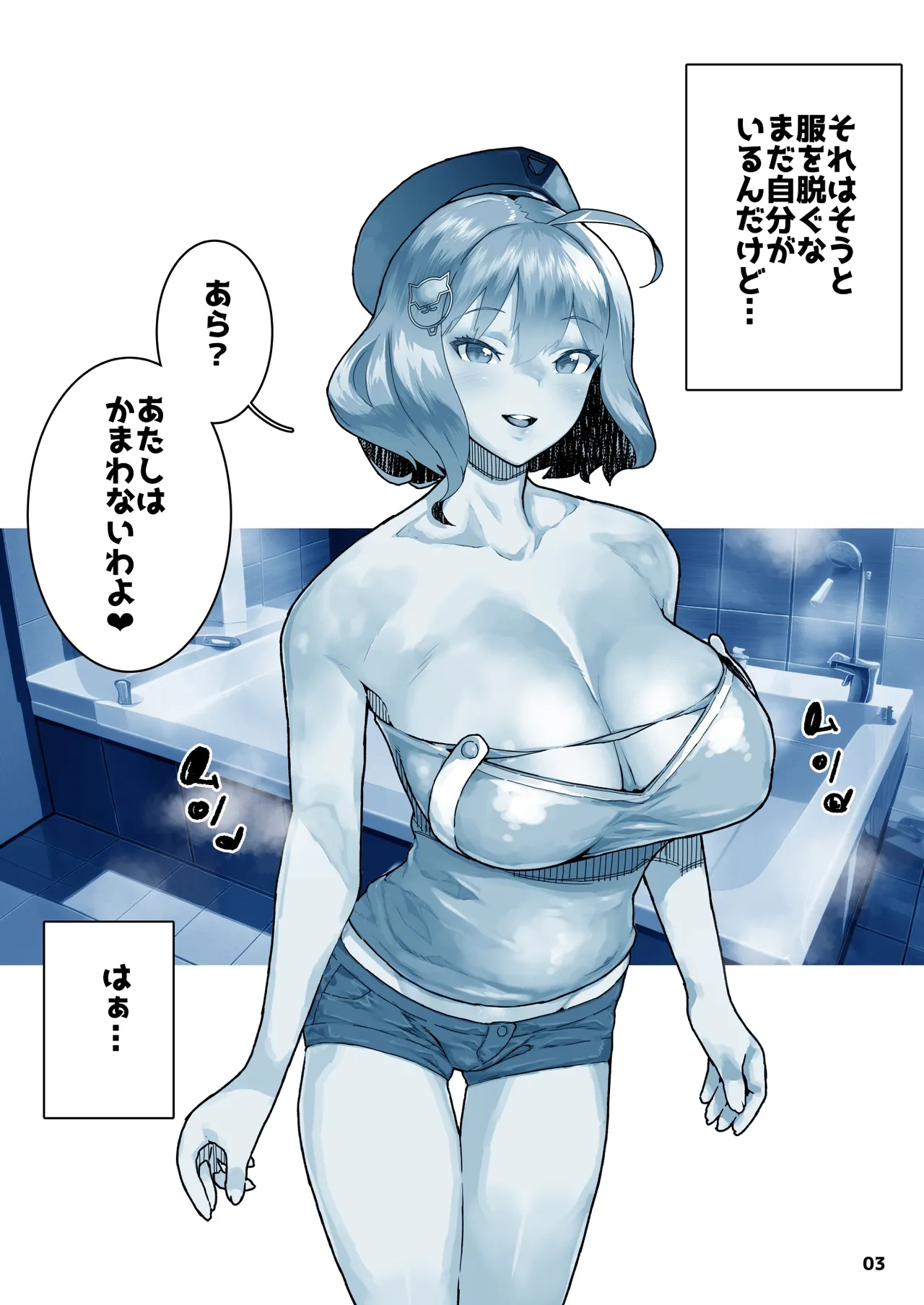 Page 4 of ＮＩＫＫヨ ア●ス