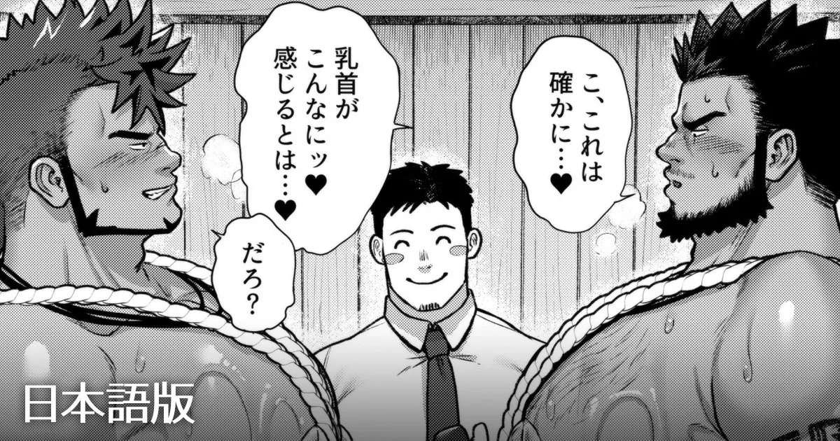 2024 12 部族の村の男たち2 - Page 1