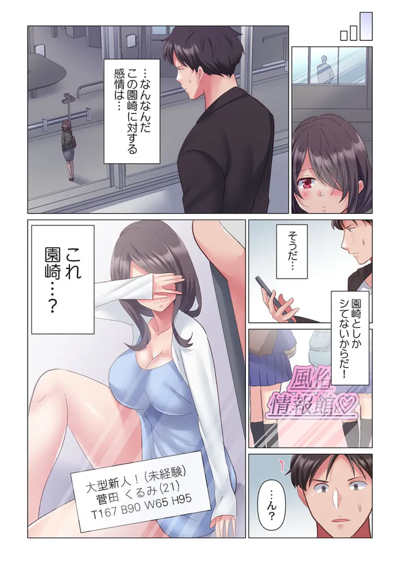 [Nanakusa Amane] Toronuma ni, Iki Ochiru.~ Seishori Hisho wa Moto 1-gun Joshi 1-9 - Page 116