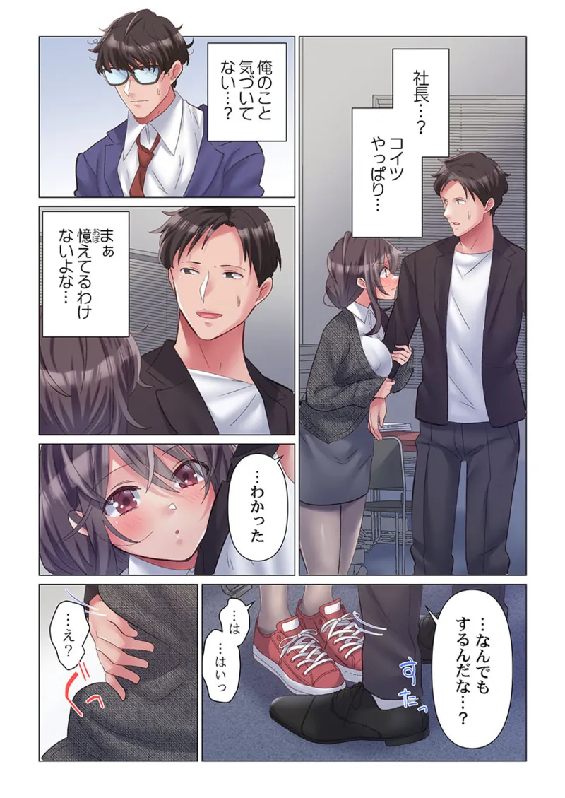 [Nanakusa Amane] Toronuma ni, Iki Ochiru.~ Seishori Hisho wa Moto 1-gun Joshi 1-9 page 12 - full color full censorship hentai manga - read online free