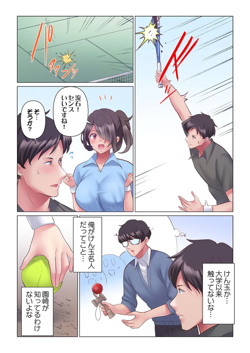 [Nanakusa Amane] Toronuma ni, Iki Ochiru.~ Seishori Hisho wa Moto 1-gun Joshi 1-9 page 158 - full color full censorship hentai manga - read online free