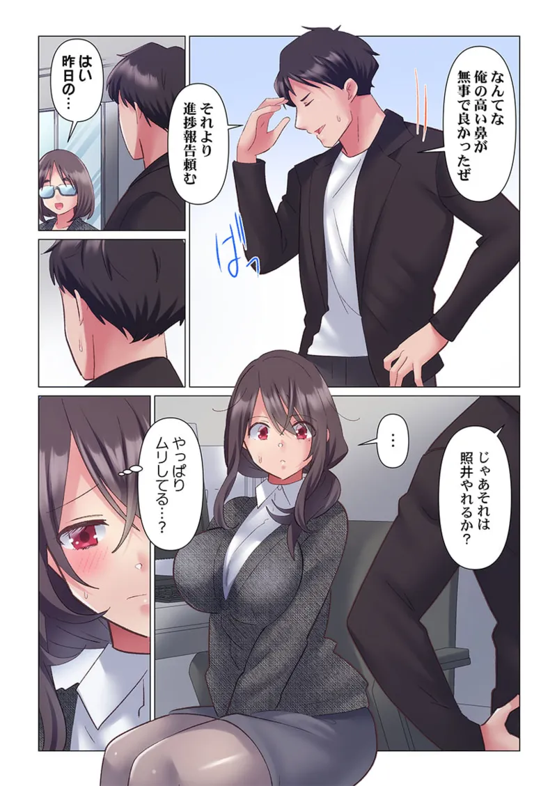 [Nanakusa Amane] Toronuma ni, Iki Ochiru.~ Seishori Hisho wa Moto 1-gun Joshi 1-9 page 183 - full color full censorship hentai manga - read online free