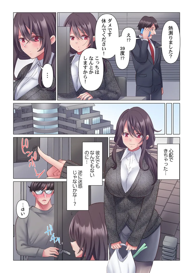 [Nanakusa Amane] Toronuma ni, Iki Ochiru.~ Seishori Hisho wa Moto 1-gun Joshi 1-9 page 215 - business suit big breasts hentai manga - read online free