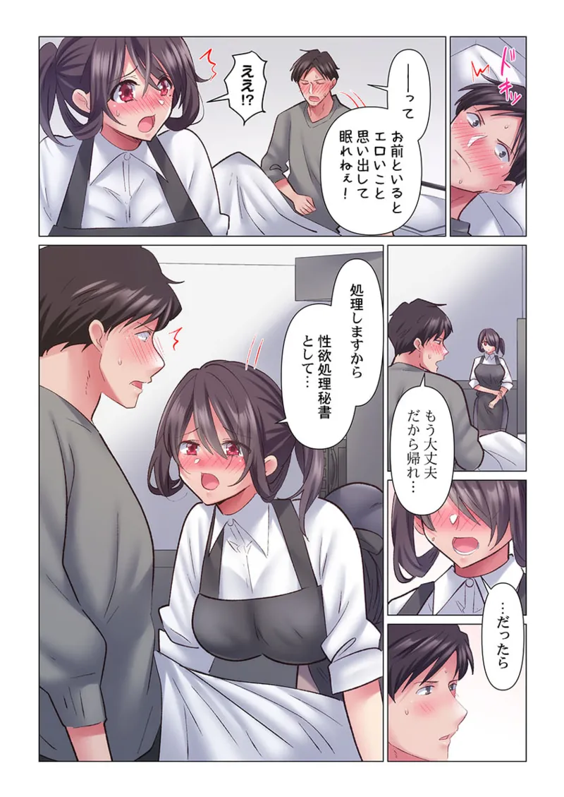 [Nanakusa Amane] Toronuma ni, Iki Ochiru.~ Seishori Hisho wa Moto 1-gun Joshi 1-9 page 218 - full color full censorship hentai manga - read online free