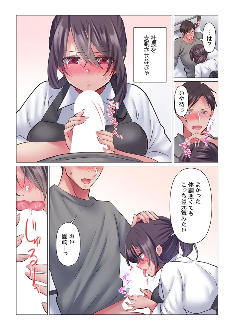 [Nanakusa Amane] Toronuma ni, Iki Ochiru.~ Seishori Hisho wa Moto 1-gun Joshi 1-9 page 219 - full color full censorship hentai manga - read online free