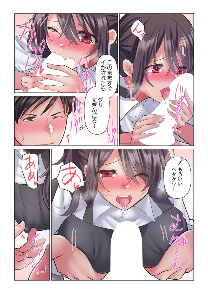 [Nanakusa Amane] Toronuma ni, Iki Ochiru.~ Seishori Hisho wa Moto 1-gun Joshi 1-9 page 221 - business suit big breasts hentai manga - read online free