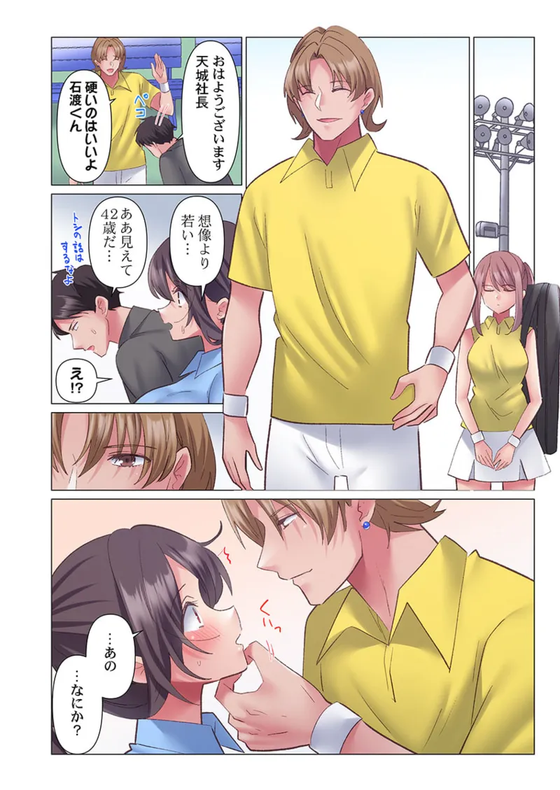 [Nanakusa Amane] Toronuma ni, Iki Ochiru.~ Seishori Hisho wa Moto 1-gun Joshi 1-9 page 242 - business suit big breasts hentai manga - read online free